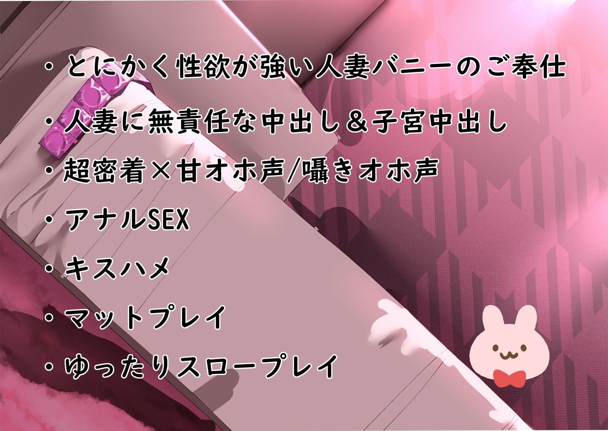 【超密着】人妻甘オホ 性欲の強いドスケベ逆バニーに無責任中出し♪【マットプレイ/洗体パイズリ/潜望鏡/子宮中出し/夢の中4P】 サンプル4ページ目