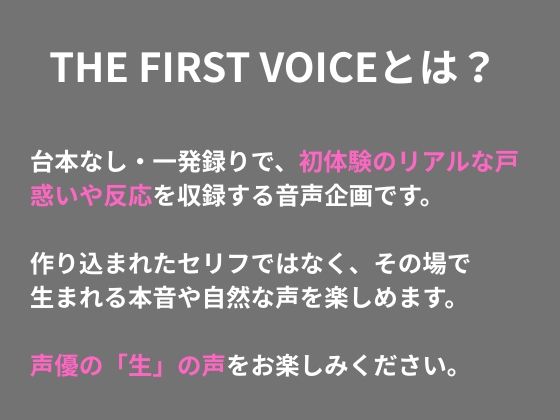 【進藤あずさ】〜はじめての同時責めバイブでオホ声でイキまくる〜【初体験オナニー実演】THE FIRST VOICE サンプル2ページ目