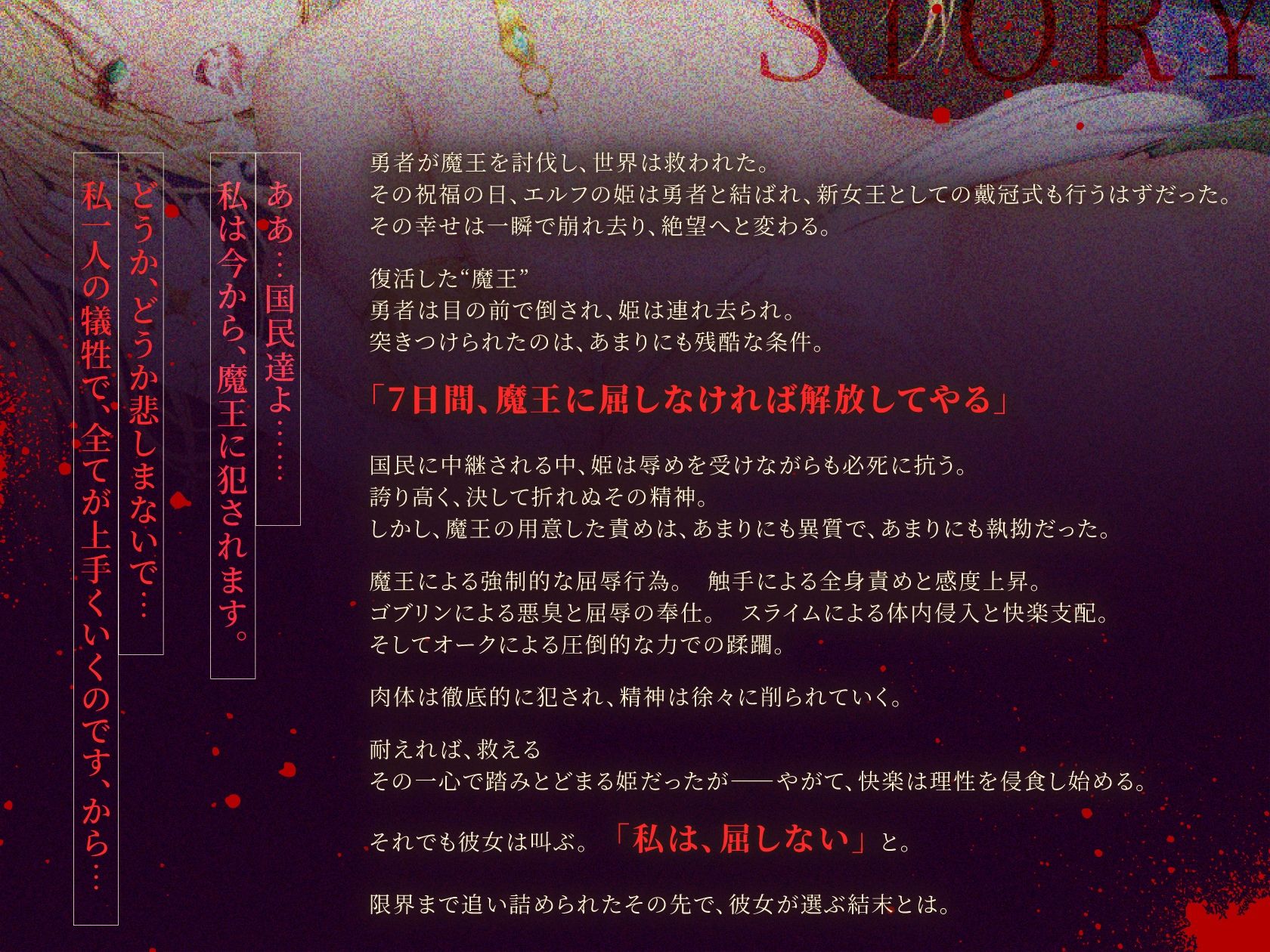 【KU100】新婚エルフ姫「魔王軍の快楽調教になんか負けないんだから！！」気高い姫の処女おま〇こは人外チンポに堕ちる【2時間超え/ファンタジー】 サンプル2ページ目