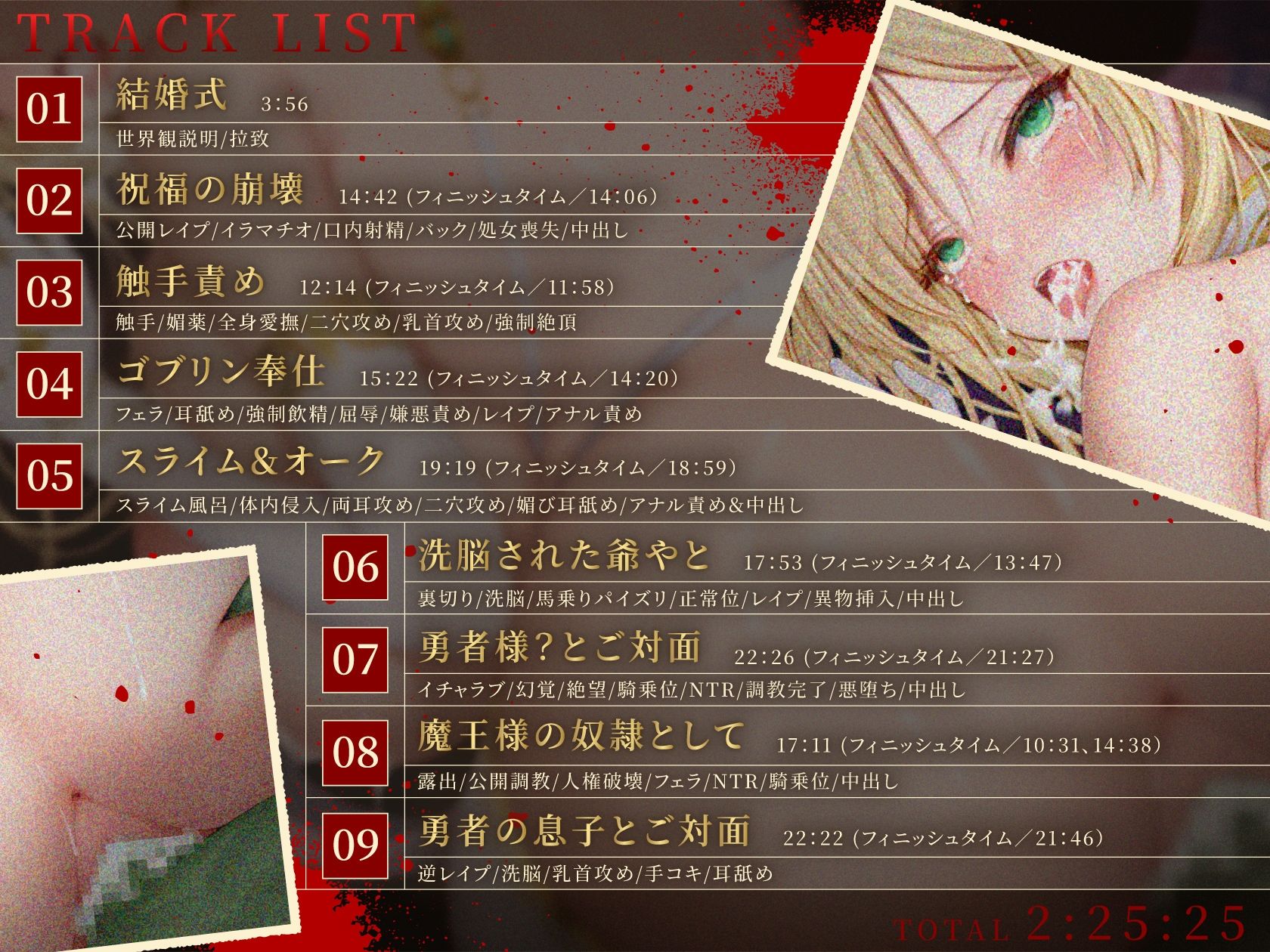【KU100】新婚エルフ姫「魔王軍の快楽調教になんか負けないんだから！！」気高い姫の処女おま〇こは人外チンポに堕ちる【2時間超え/ファンタジー】 サンプル3ページ目