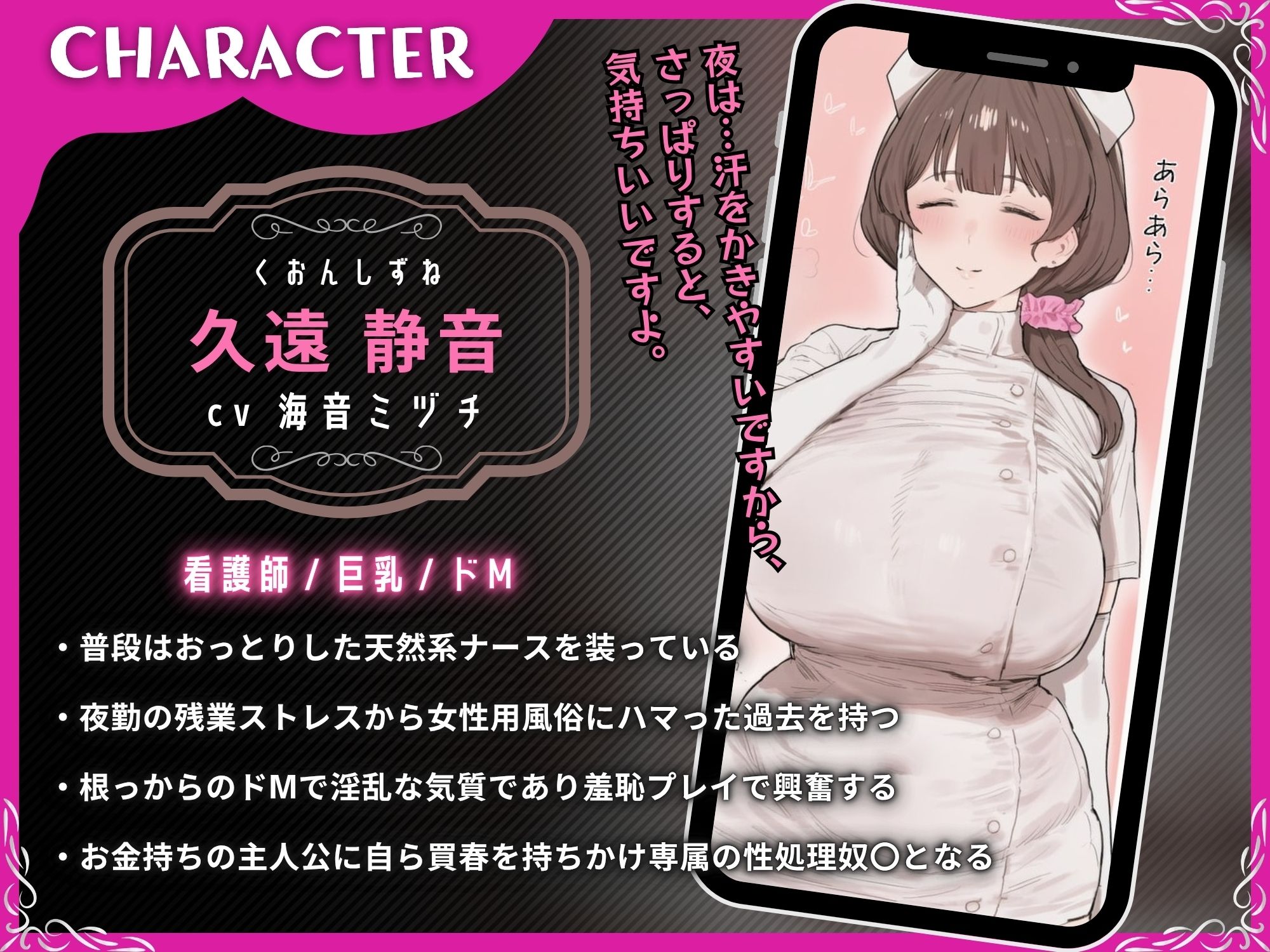 ドMおっとりナースとドSちんぽ入院性活〜自ら望んで性処理→アナル開発＆おまんこで専属オナホになるまで〜【ドS向け/KU100】 サンプル2ページ目