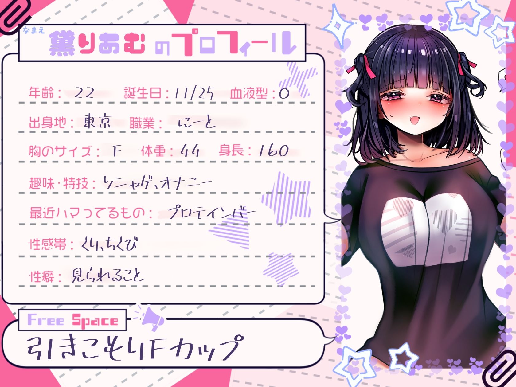 【初実演オナニー】オタク女子のリアルな自慰の記録 【黛りあむ】 サンプル1ページ目