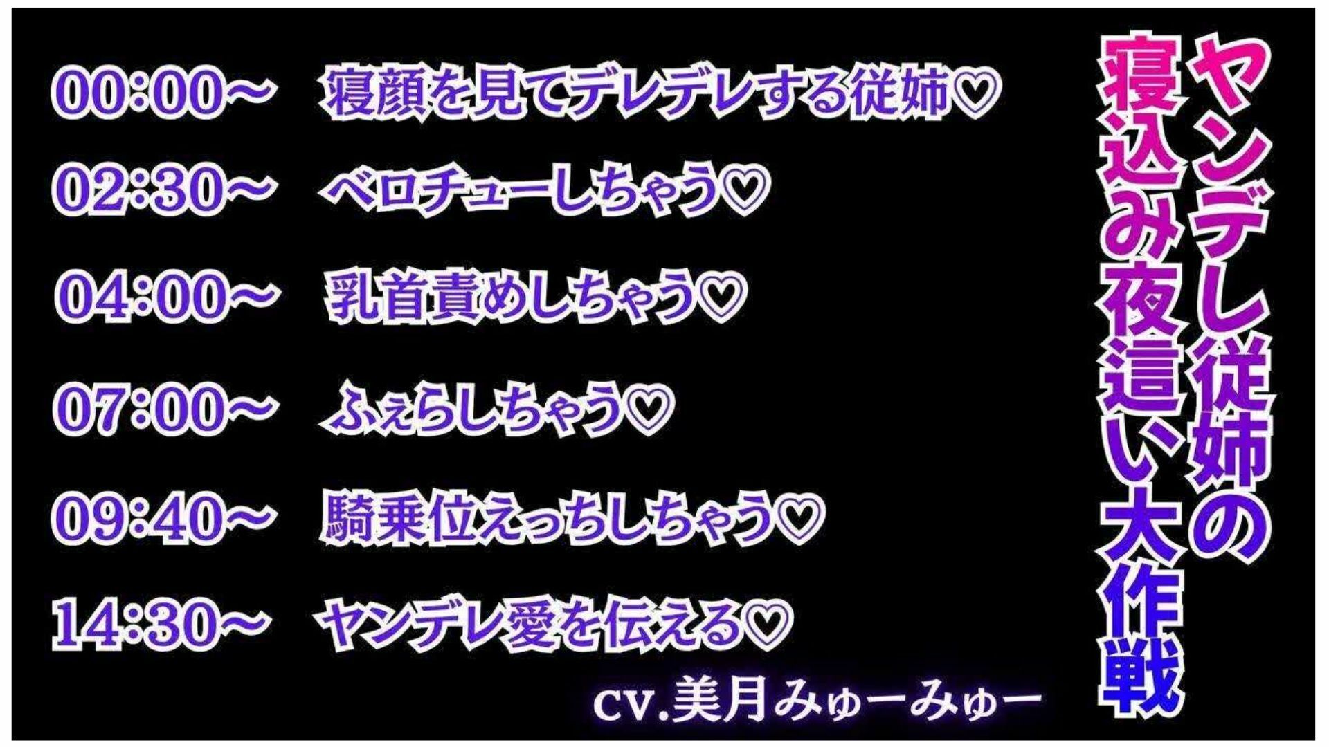 騎乗位/乳首責め/フェラチオ/睡眠姦/ヤンデレ従姉が寝室に忍び込んできて溺愛えっちされる サンプル1ページ目