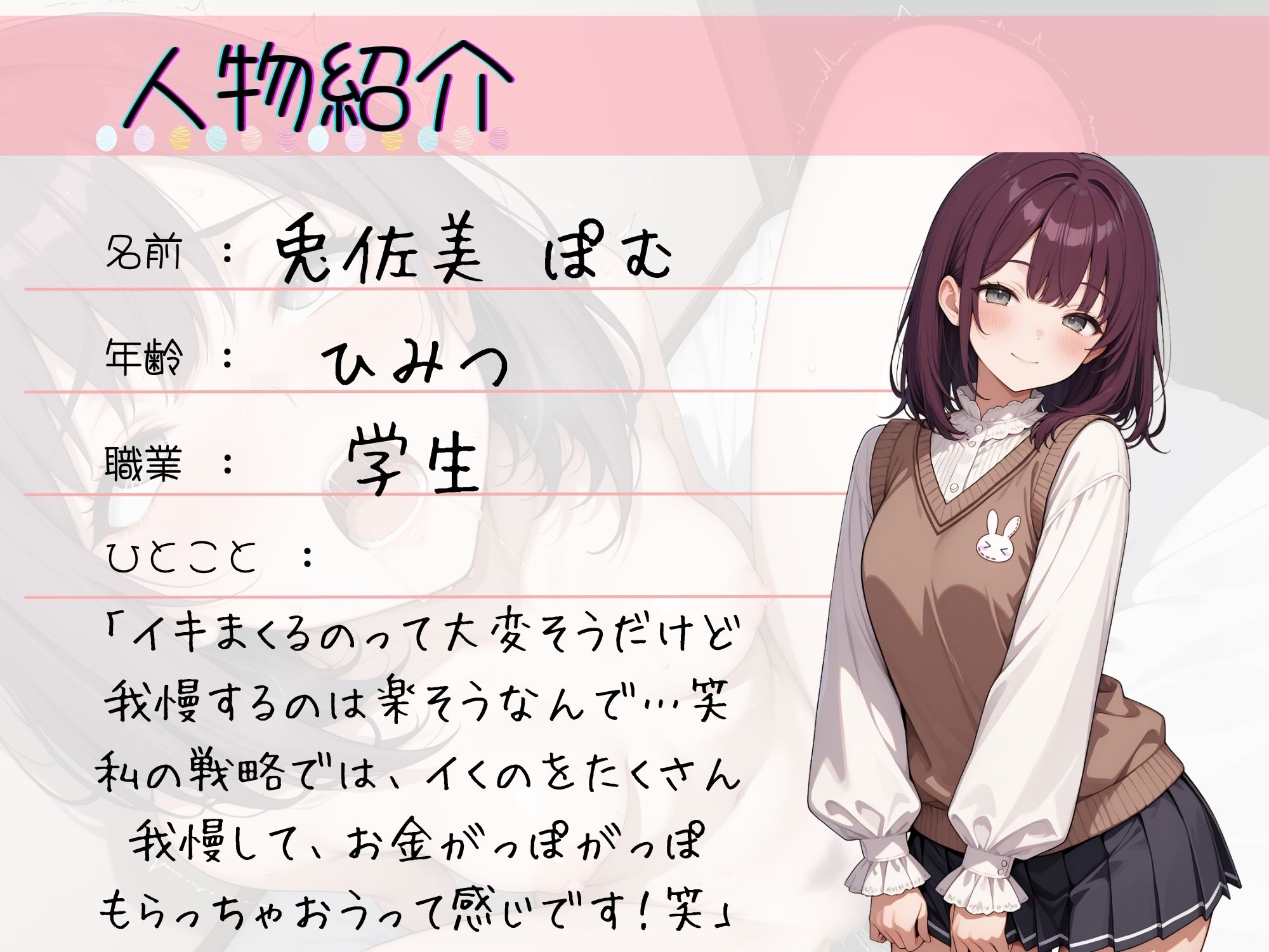 66.耐久オナニー《○リボ裏垢女子》【初めてのクリ吸引＋Sサイズの雑魚ディルド♪】〜よわよわおまんこ大敗北！！「え…なになになに…っ！？ダメ…やめて…っ゛」〜 サンプル2ページ目