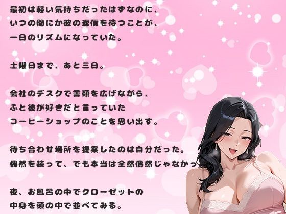 アプリで出会った熟女女性の38歳との中出しセックス。おしとやかな女 サンプル3ページ目