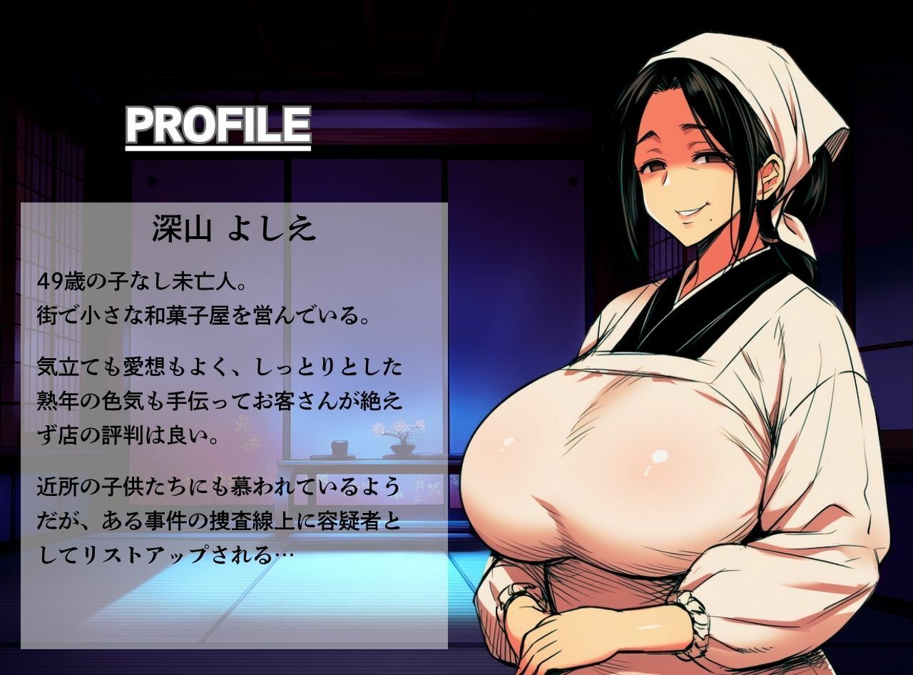 謎解き 熟れた欲の事件簿 サンプル3ページ目