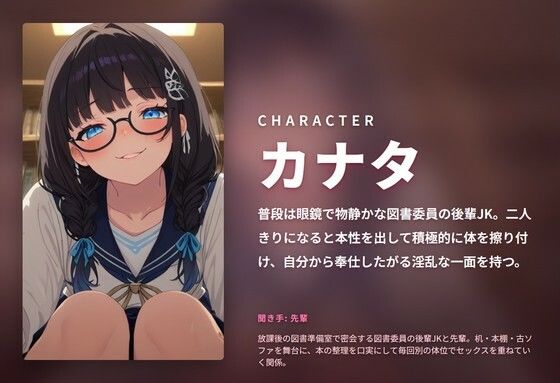 【放課後・図書準備室】地味系図書委員の後輩JKに搾り取られる連続中出しセックス（全97分） サンプル1ページ目
