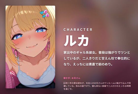 【家出ギャル彼女】お兄さんの部屋でめちゃくちゃ甘やかして孕ませてもらう休日（全48分） サンプル1ページ目