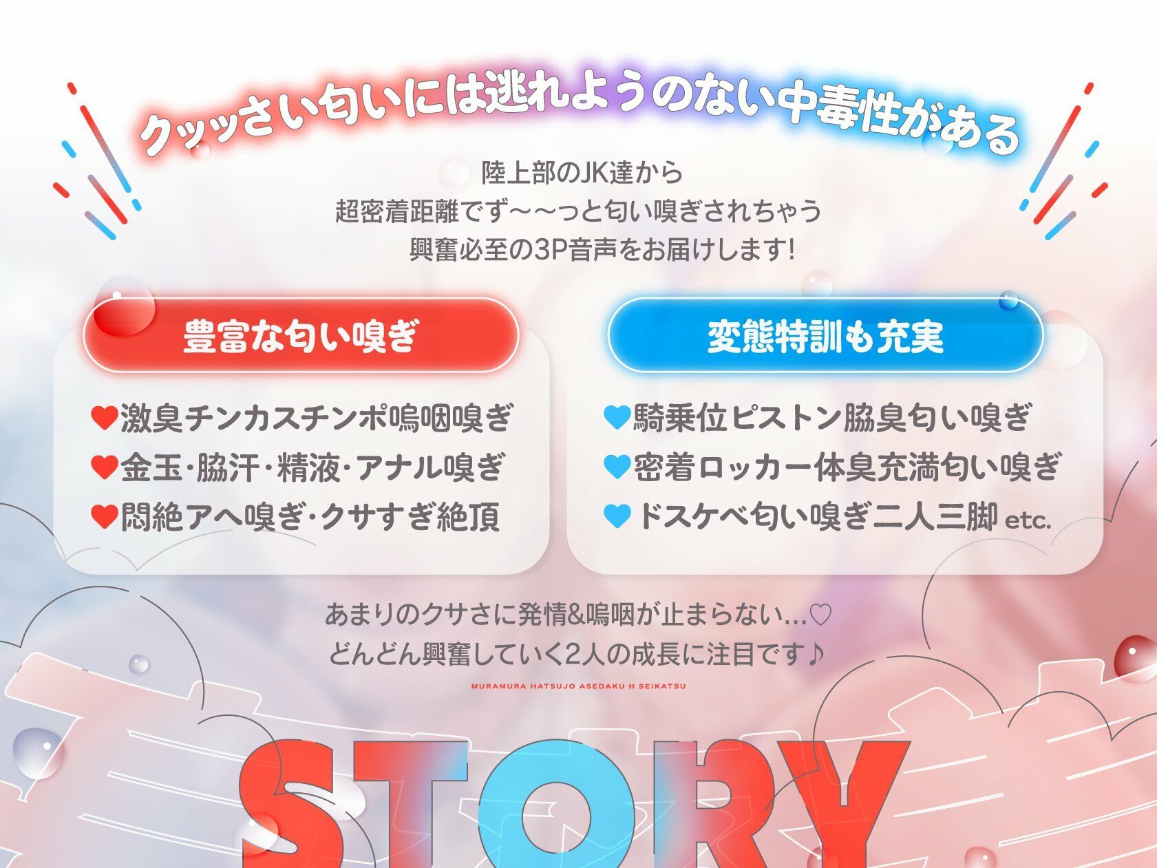 【囁き特化＆全編発情吐息吹きかけっぱなし】ダウナーJK陸上部員の高密着W匂い嗅ぎ〜むらむら発情汗だくえっち性活【2時間以上ずっとスンスン嗅がれたい人向け】 サンプル2ページ目