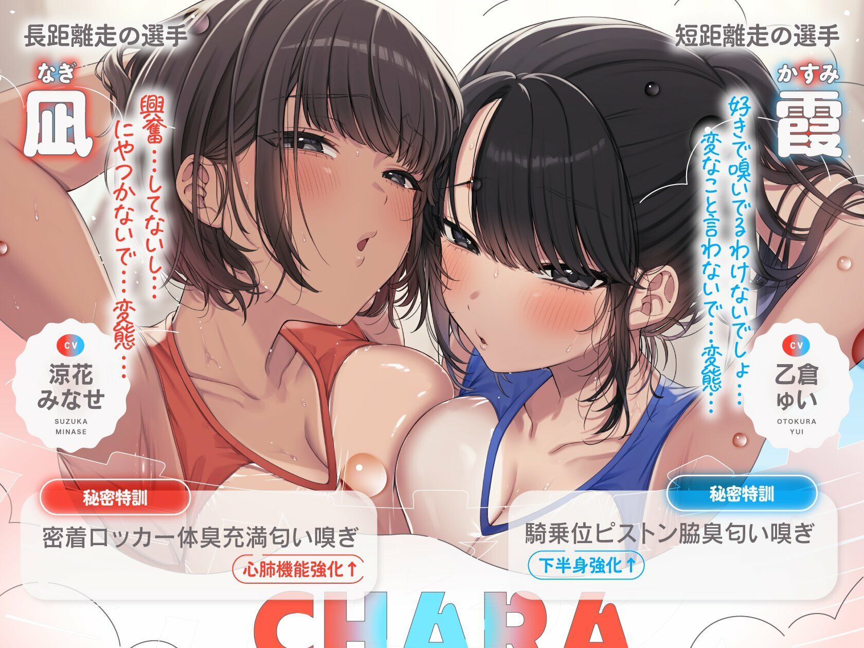 【囁き特化＆全編発情吐息吹きかけっぱなし】ダウナーJK陸上部員の高密着W匂い嗅ぎ〜むらむら発情汗だくえっち性活【2時間以上ずっとスンスン嗅がれたい人向け】 サンプル3ページ目