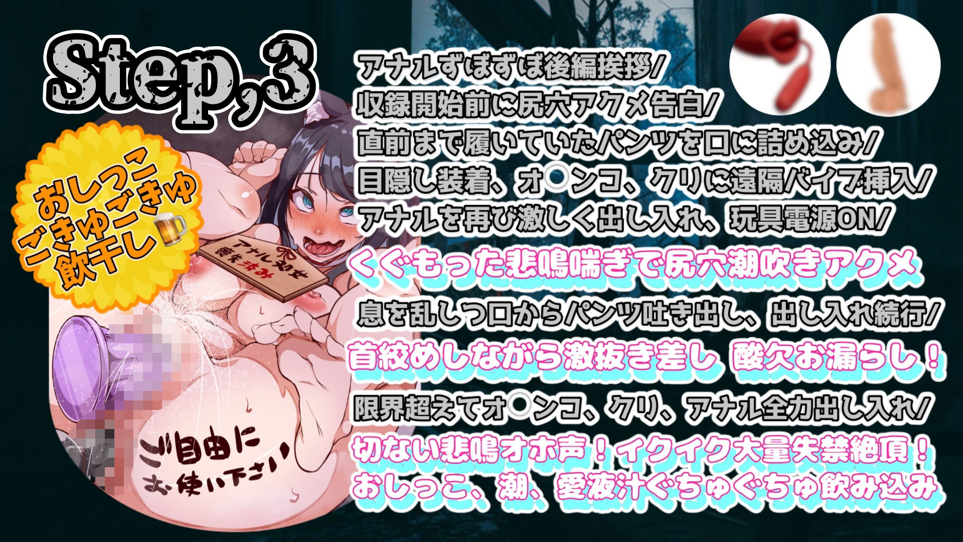 【実演】『女体快楽実験場』 被験体No，004「ねこ」Stage，2後編 『飲◯』初挑戦！【オホ声】 サンプル3ページ目