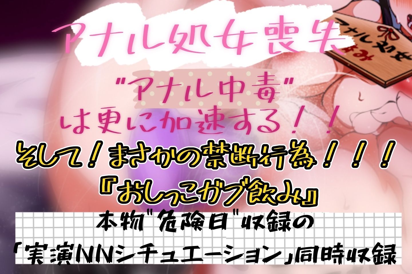 【実演】『女体快楽実験場』 被験体No，004「ねこ」Stage，2後編 『飲◯』初挑戦！【オホ声】 サンプル5ページ目