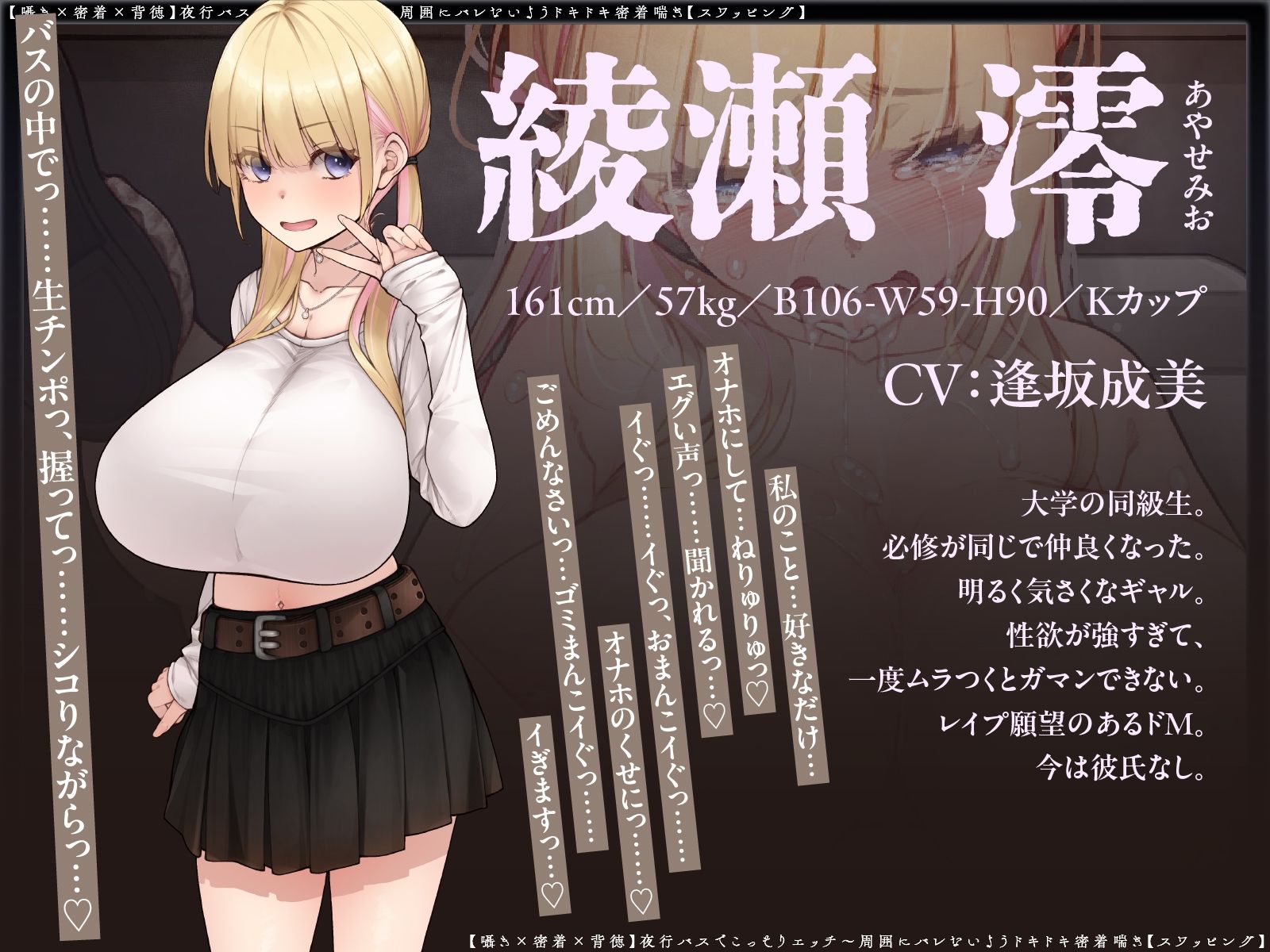 【囁き×密着】夜行バスでこっそりエッチ〜周囲にバレないようドキドキ密着喘ぎ【スワッピング】 サンプル5ページ目