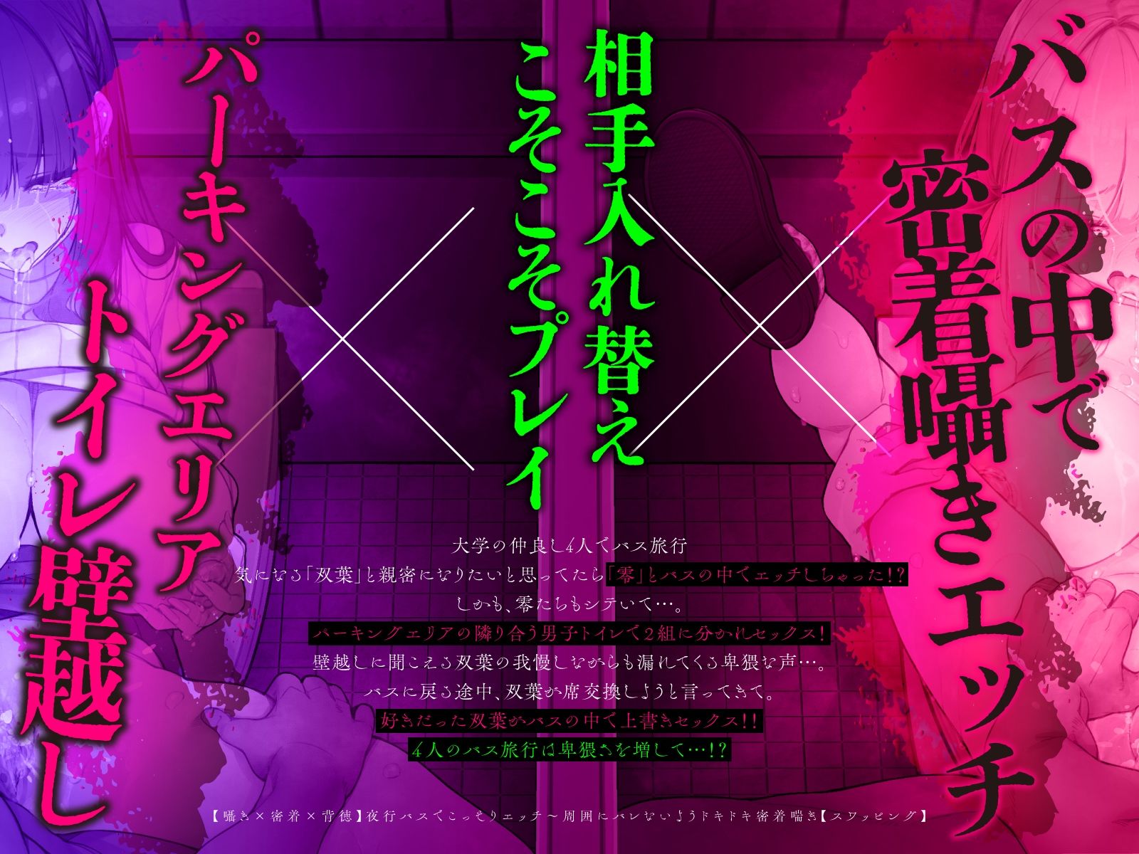 【囁き×密着】夜行バスでこっそりエッチ〜周囲にバレないようドキドキ密着喘ぎ【スワッピング】 サンプル6ページ目