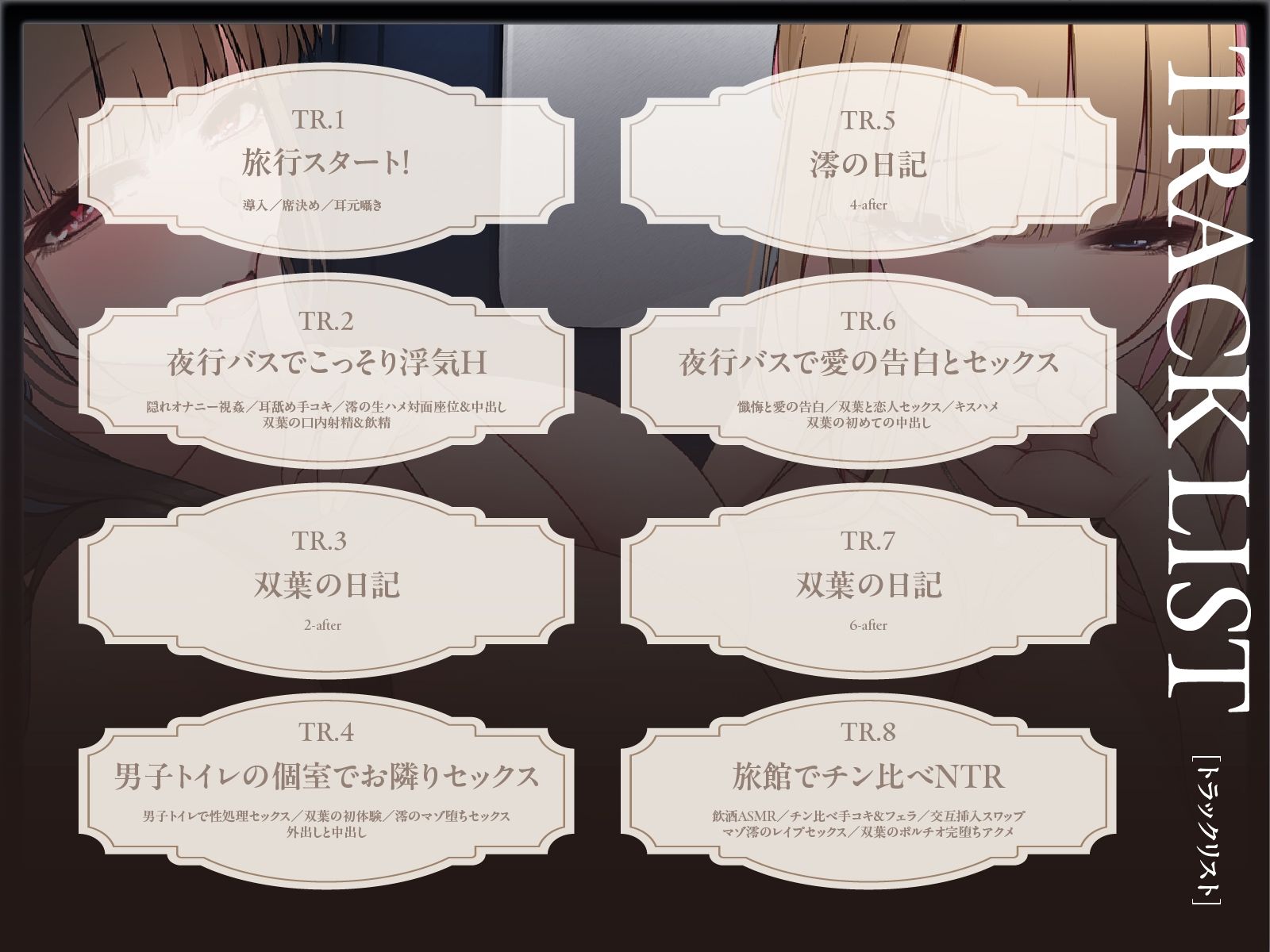 【囁き×密着】夜行バスでこっそりエッチ〜周囲にバレないようドキドキ密着喘ぎ【スワッピング】 サンプル9ページ目