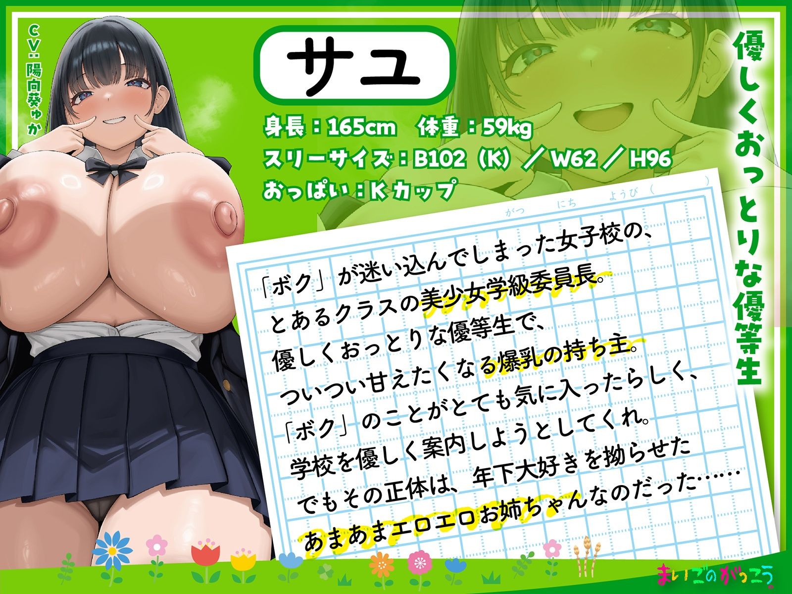 【LIVE2D動画付き】まいごのがっこう。〜女子校に迷い込んだボクが、性欲を持て余したJKお姉ちゃんたちのセックス用ペットにされるまで〜【おねショタ×JK】 サンプル5ページ目