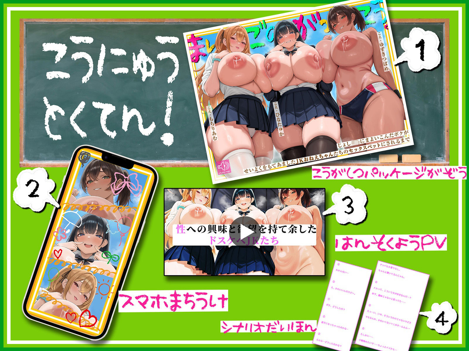 【LIVE2D動画付き】まいごのがっこう。〜女子校に迷い込んだボクが、性欲を持て余したJKお姉ちゃんたちのセックス用ペットにされるまで〜【おねショタ×JK】 サンプル9ページ目
