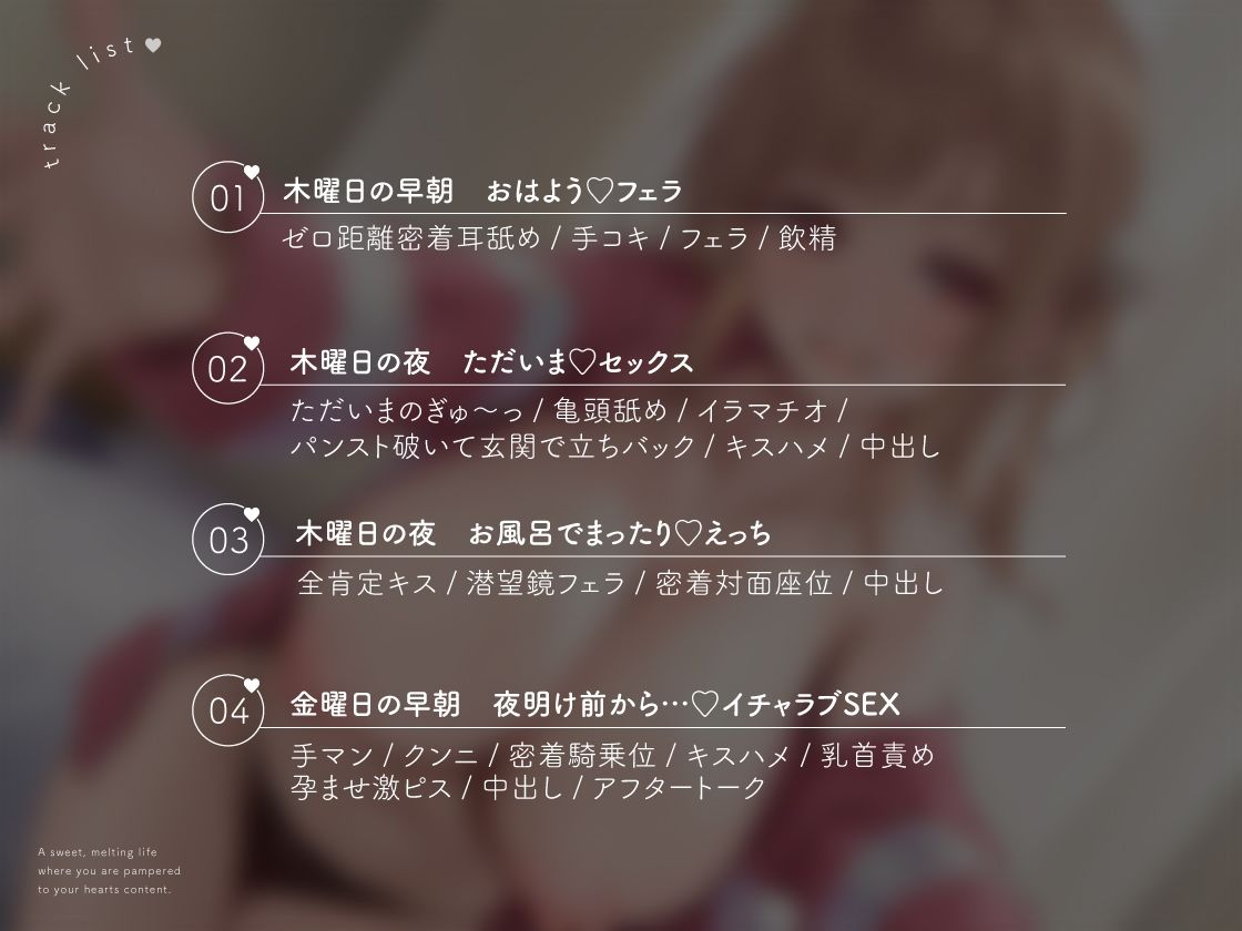 甘々カノジョと超密着とろけあいえっち〜どんなアナタも全肯定ただひたすら甘やかされるいちゃラブ同棲生活〜 サンプル3ページ目