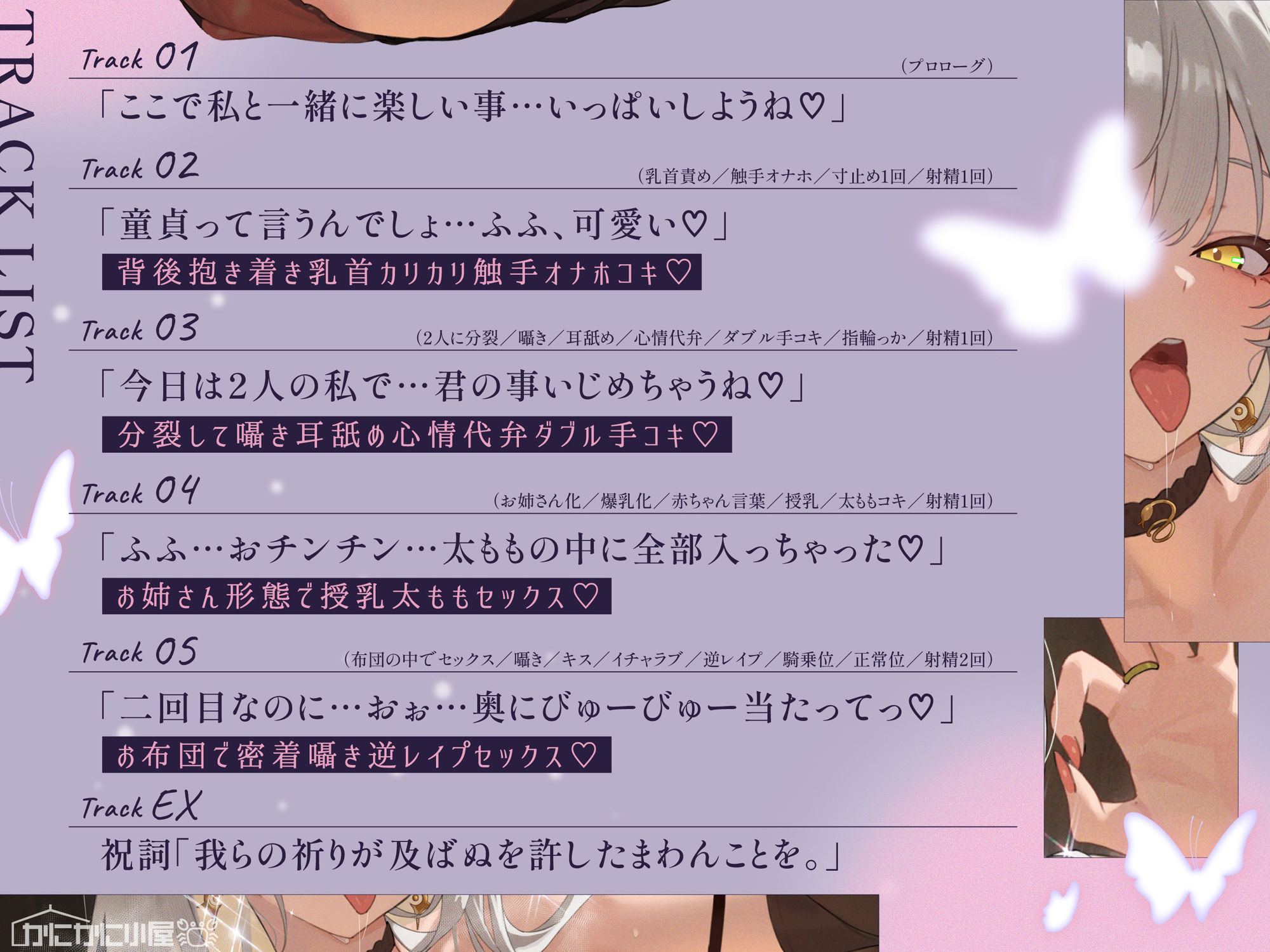 【いっぱい意地悪甘やかし】甘々イジワル全肯定えっち〜気持ちいいのお漏らししちゃえ〜【クトゥルフ】 サンプル3ページ目
