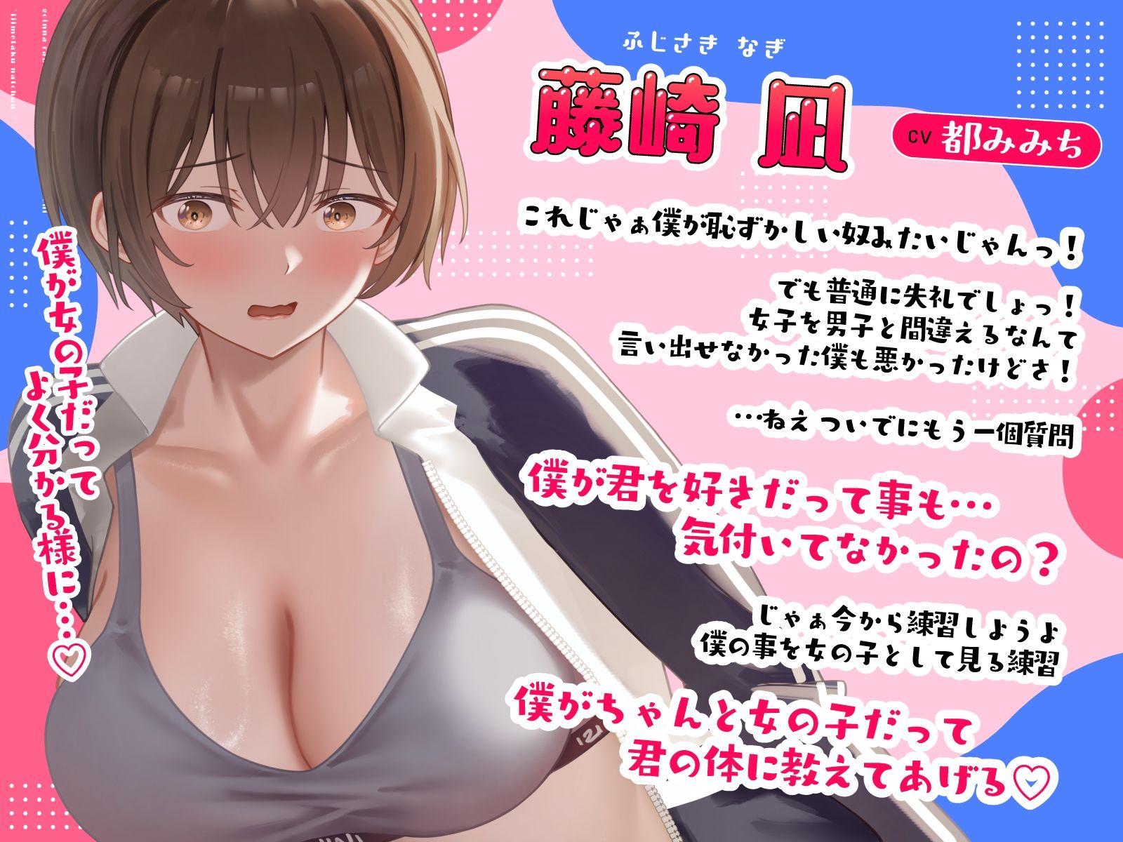 【処女×ごっくん】甘サドボーイッシュJKと強引なラブラブ中出し初えっち「苛めたくなっちゃう（はーと）」 サンプル2ページ目