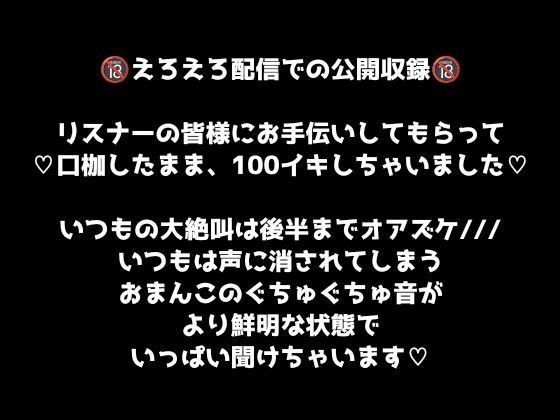 【1日100回絶頂ノルマシーズン2】＃9口枷しながらポルチオガン突き！おまんこのぐちゅぐちゅ音がよく響く！後半はいつもの絶叫も サンプル1ページ目
