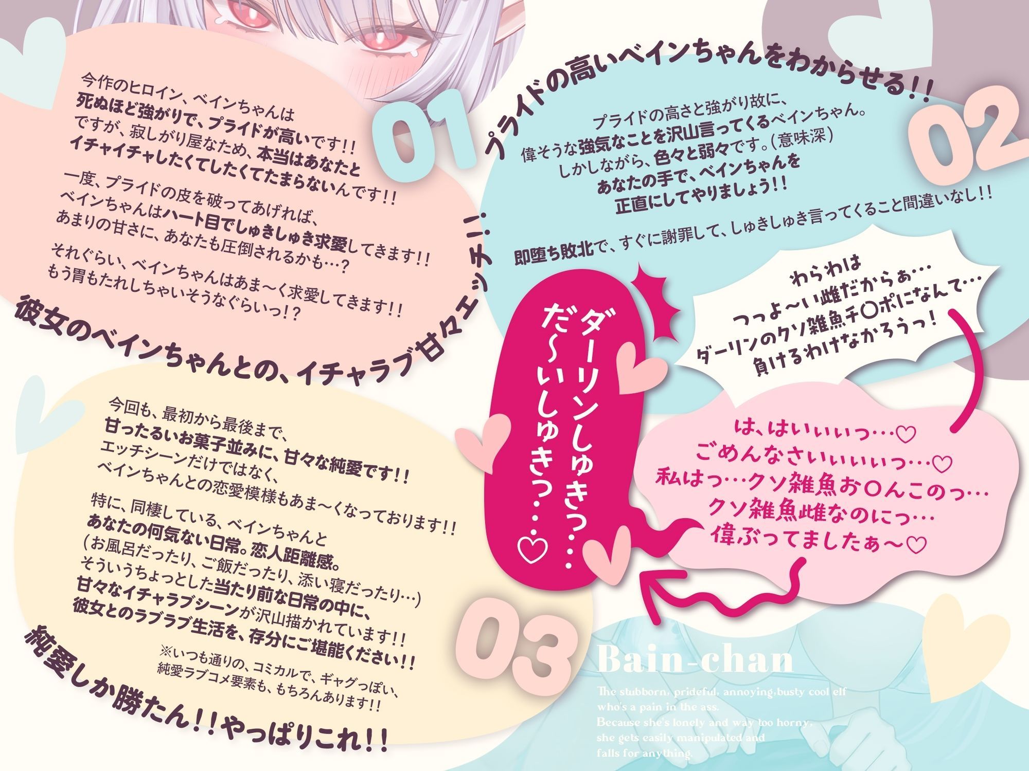『死ぬほどプライドが高い強がりメンドイ爆乳クールエルフのベインちゃん。寂しがり屋＆エロすぎるが故に、色々とわからせ即堕ちする。』 サンプル3ページ目