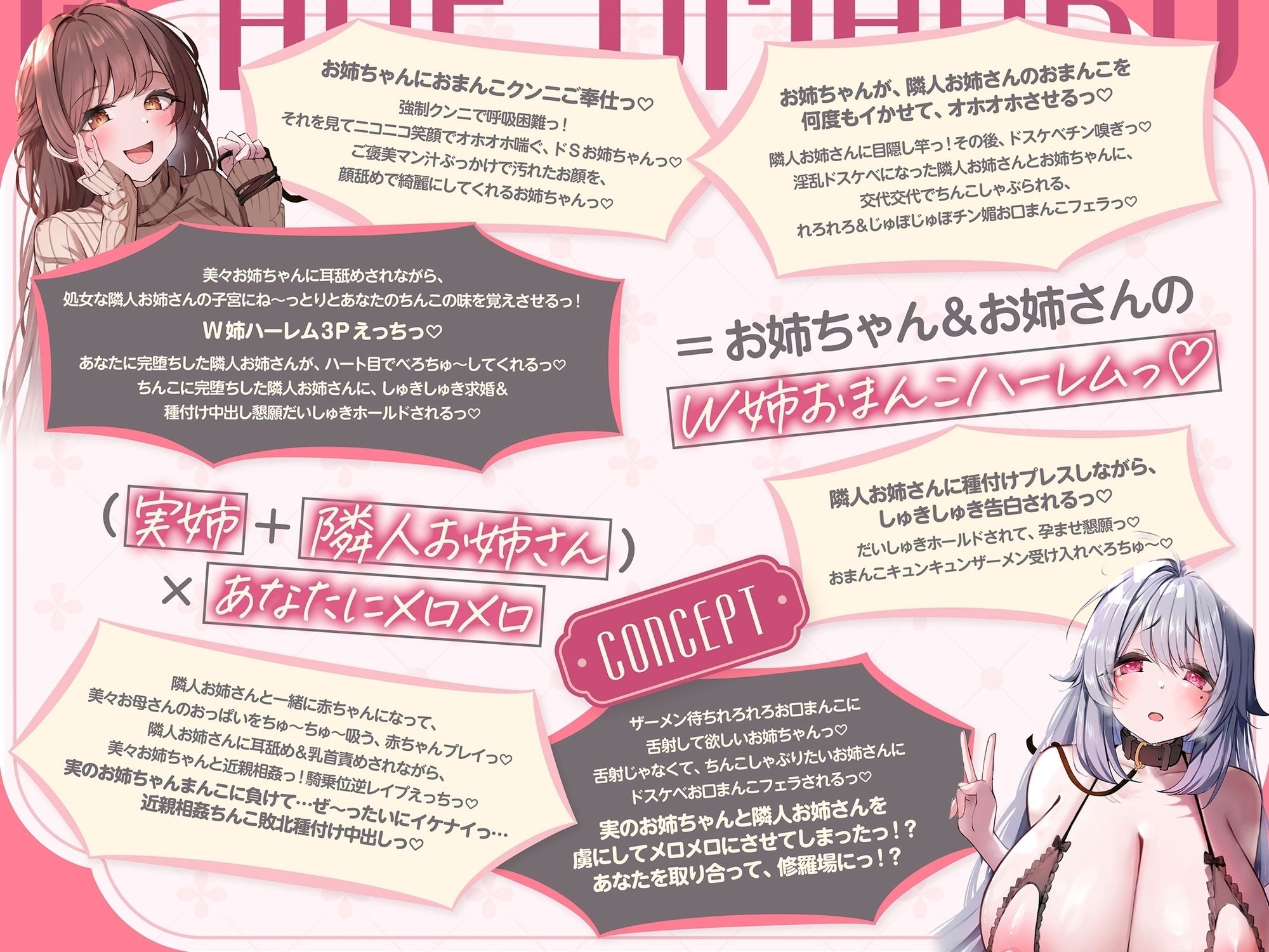 『お姉ちゃんが、清純処女で気弱な隣人お姉さんを調教して、エッチ大好きなドスケベおまんこにした。〜W姉おまんこハーレム〜』 サンプル2ページ目