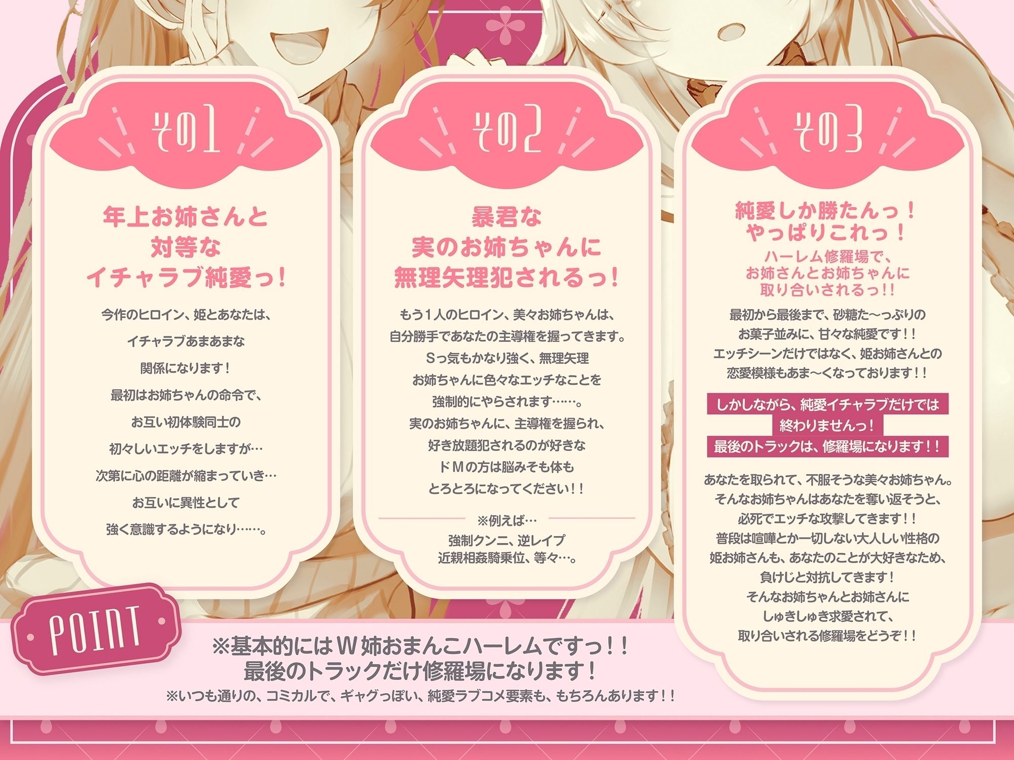 『お姉ちゃんが、清純処女で気弱な隣人お姉さんを調教して、エッチ大好きなドスケベおまんこにした。〜W姉おまんこハーレム〜』 サンプル3ページ目