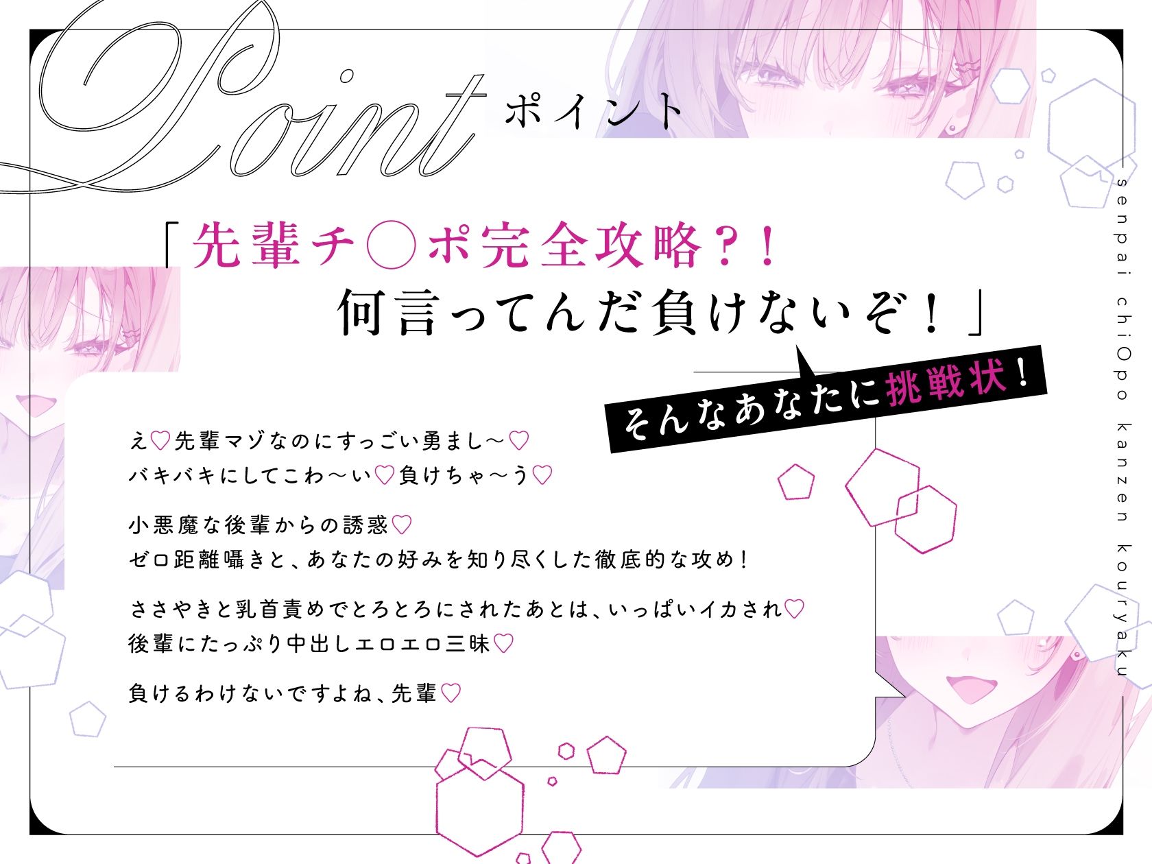 先輩チ◯ポ完全攻略〜小悪魔後輩の終電逃し色仕掛け誘惑♪快楽に抗えなくなっちゃえ〜 サンプル2ページ目