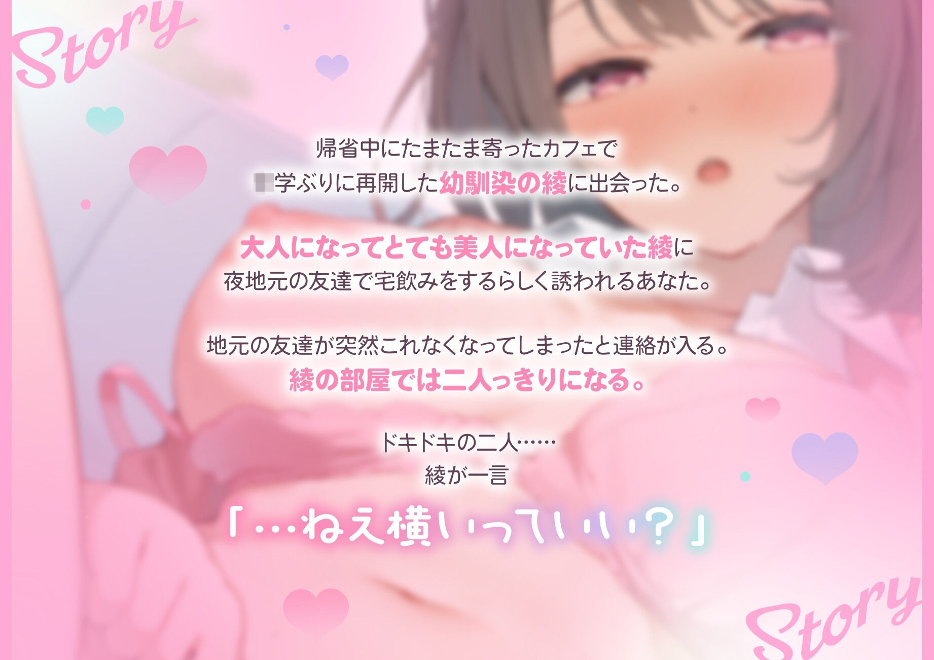 【甘オホ】癒し系の巨乳幼馴染と甘々イチャラブ孕ませエッチ サンプル4ページ目