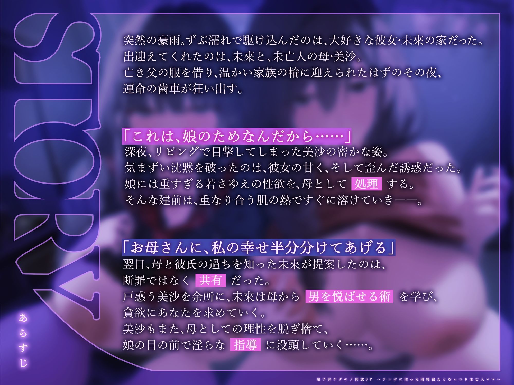 【ハーレムフォーリーサウンド】親子丼ケダモノ開放3P 〜チンポに沼った清純彼女とむっつり未亡人ママ〜 サンプル3ページ目