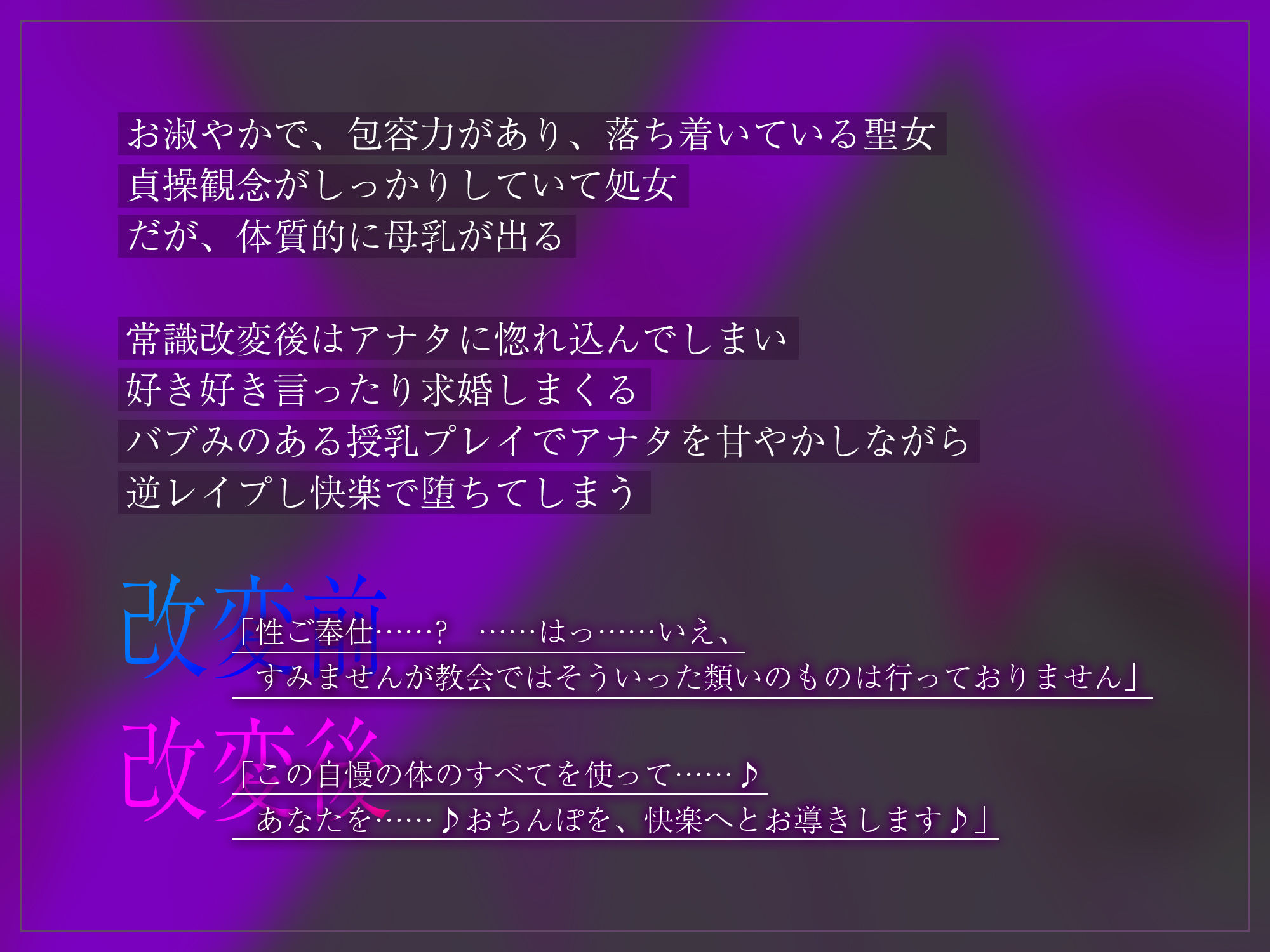 【強◯純愛】常識改変×母乳聖女  〜貞操観念を逆転させて、溺愛授乳プレイで求婚快楽堕ち〜 サンプル5ページ目
