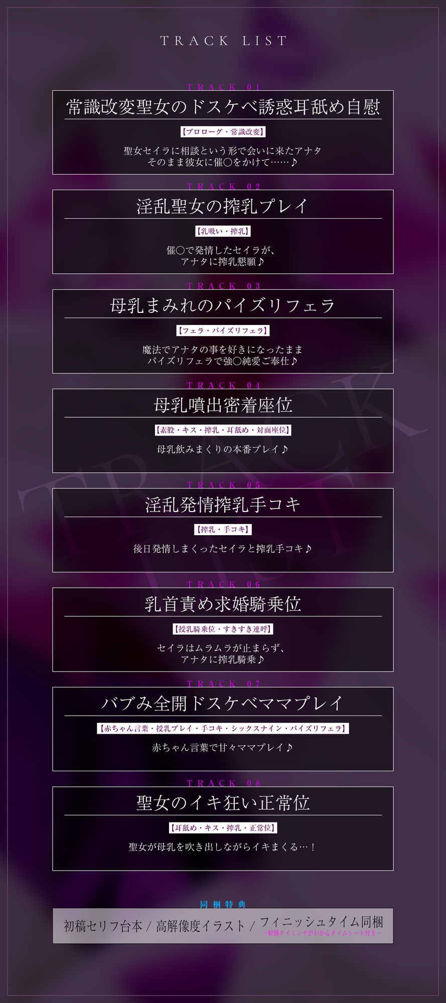 【強◯純愛】常識改変×母乳聖女  〜貞操観念を逆転させて、溺愛授乳プレイで求婚快楽堕ち〜 サンプル7ページ目