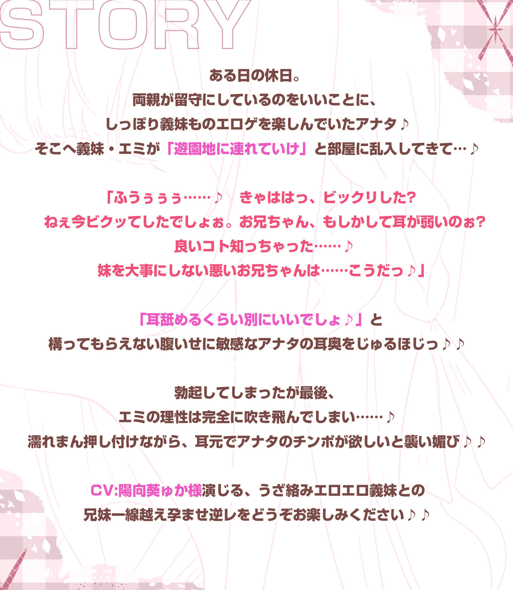【耳舐め特化】ひたすら耳舐め義妹  〜兄を好きすぎてウィスパーボイス耳奥攻めで妊娠願望ダダ漏れ逆レ〜 サンプル3ページ目