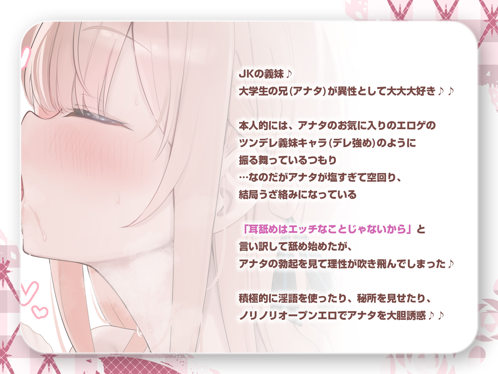 【耳舐め特化】ひたすら耳舐め義妹  〜兄を好きすぎてウィスパーボイス耳奥攻めで妊娠願望ダダ漏れ逆レ〜 サンプル5ページ目