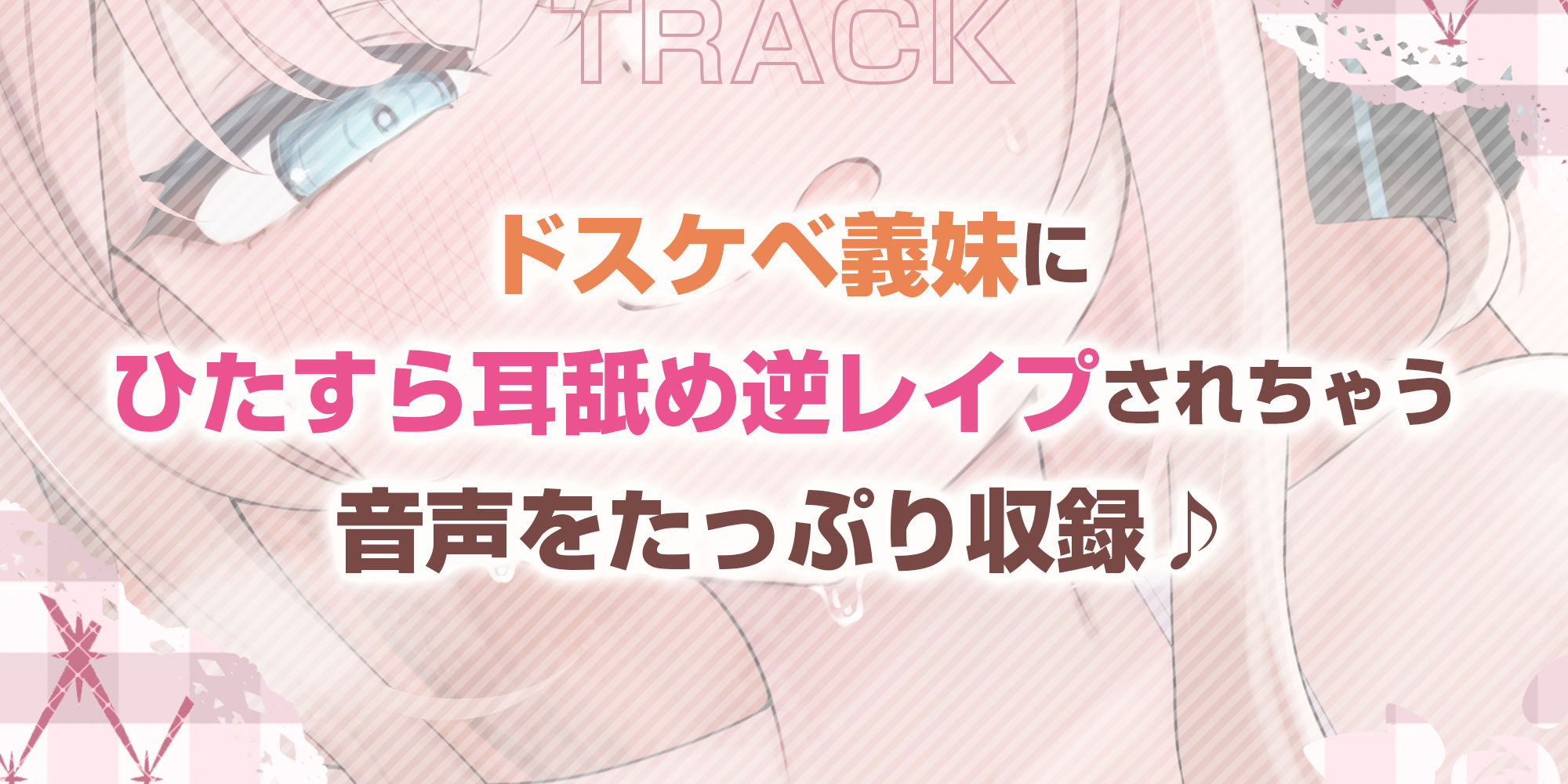 【耳舐め特化】ひたすら耳舐め義妹  〜兄を好きすぎてウィスパーボイス耳奥攻めで妊娠願望ダダ漏れ逆レ〜 サンプル6ページ目