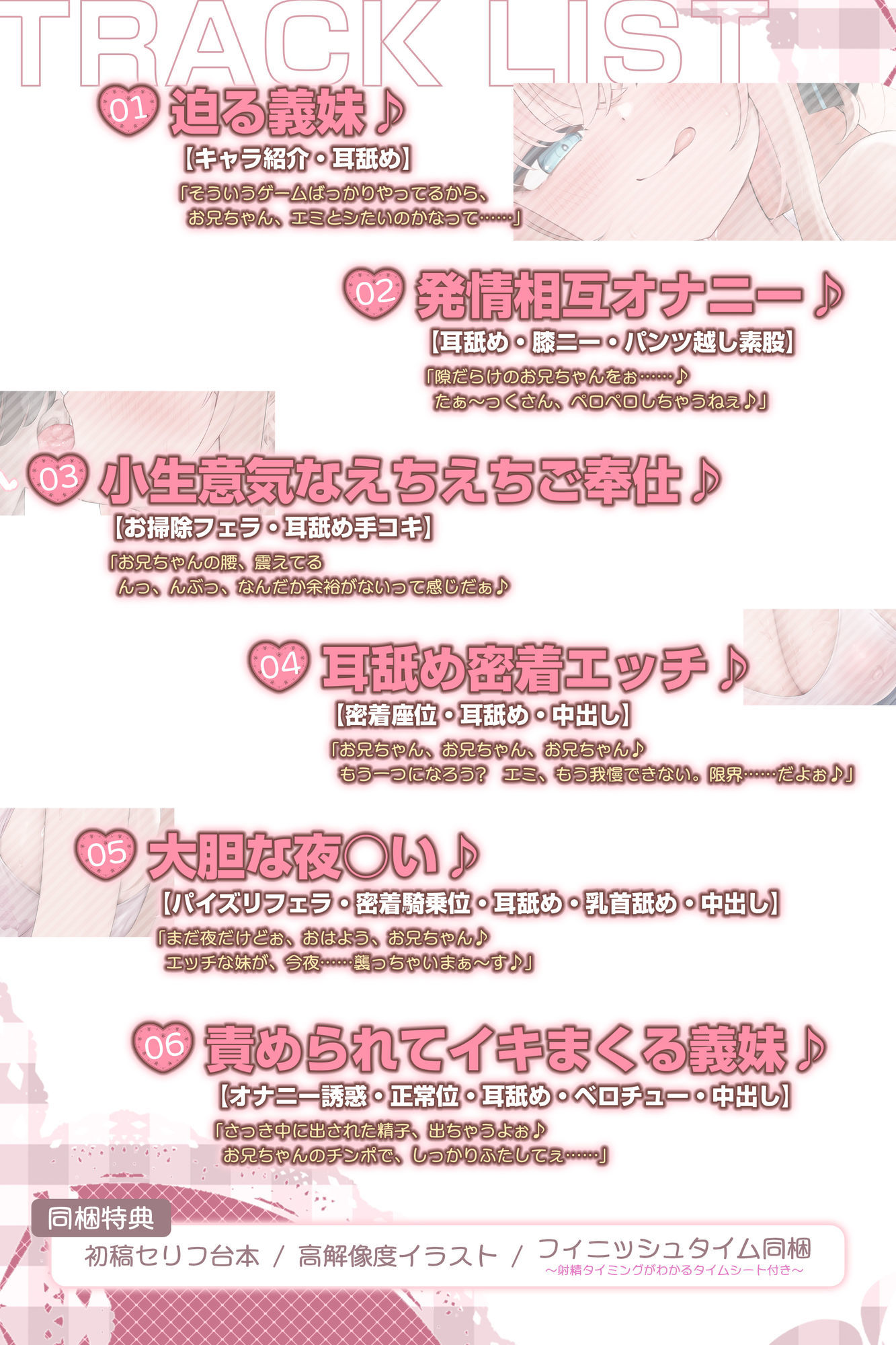 【耳舐め特化】ひたすら耳舐め義妹  〜兄を好きすぎてウィスパーボイス耳奥攻めで妊娠願望ダダ漏れ逆レ〜 サンプル7ページ目
