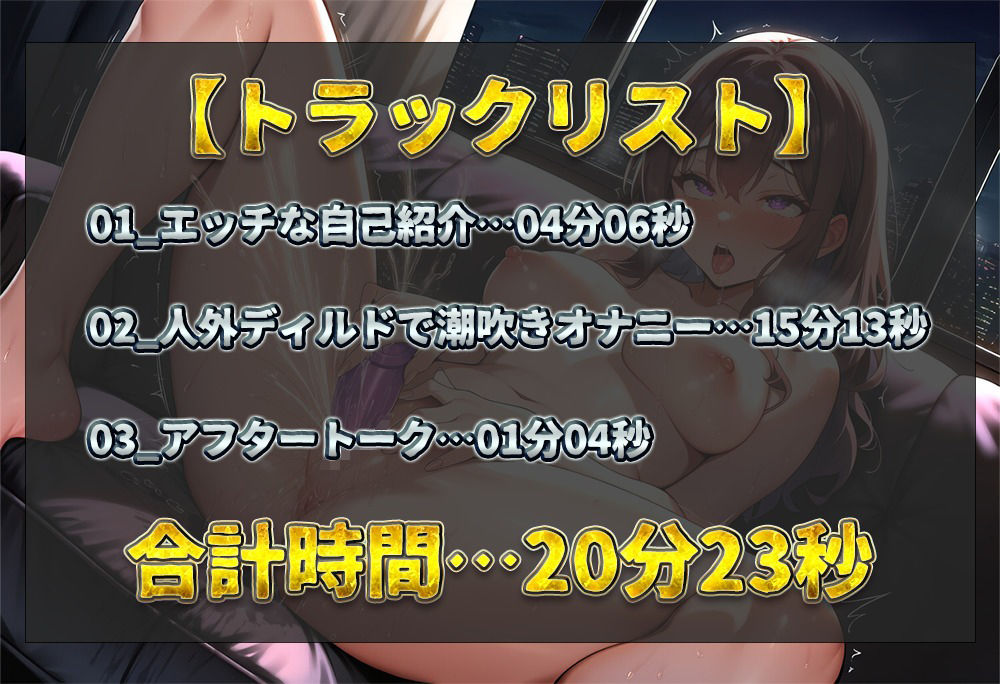 【実演オナニー】子持ち人妻の激エロ潮吹きオナニー！ウーマナイザーで激しくクリ吸引！人外ディルドでイヤらしい汁をドバドバ垂らしまくって連続絶頂！【切株まいたけ】 サンプル2ページ目