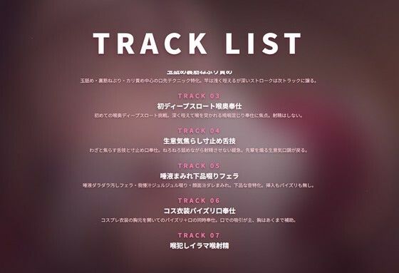 【ノンストップ口奉仕×唾液まみれ】コスプレ後輩JKの援交脅迫ねっとりフェラ堕ち 〜喉奥イラマ＆最後の一滴までごっくん搾精〜（全124分） サンプル2ページ目