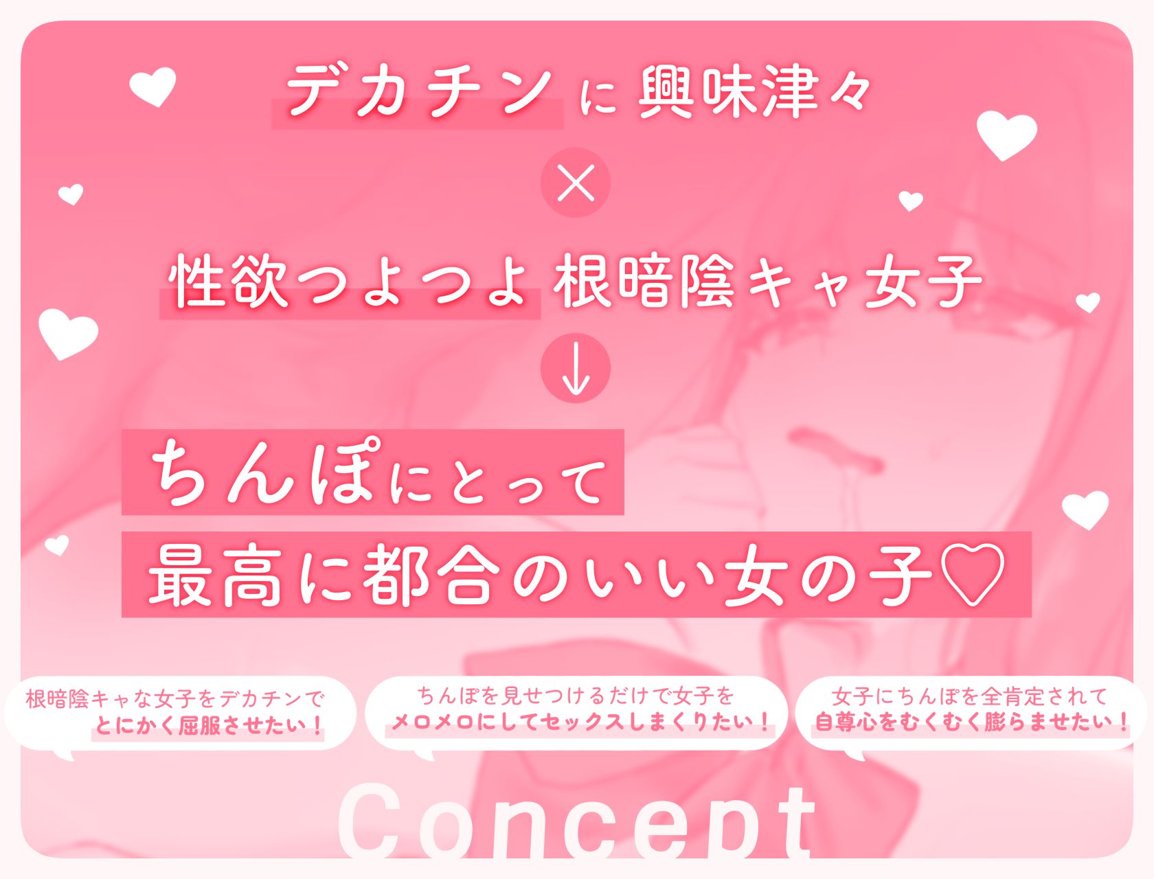 根暗JKヒナミちゃんはゴリ勃起デカちんぽがだいだいだ〜いすき！ サンプル2ページ目