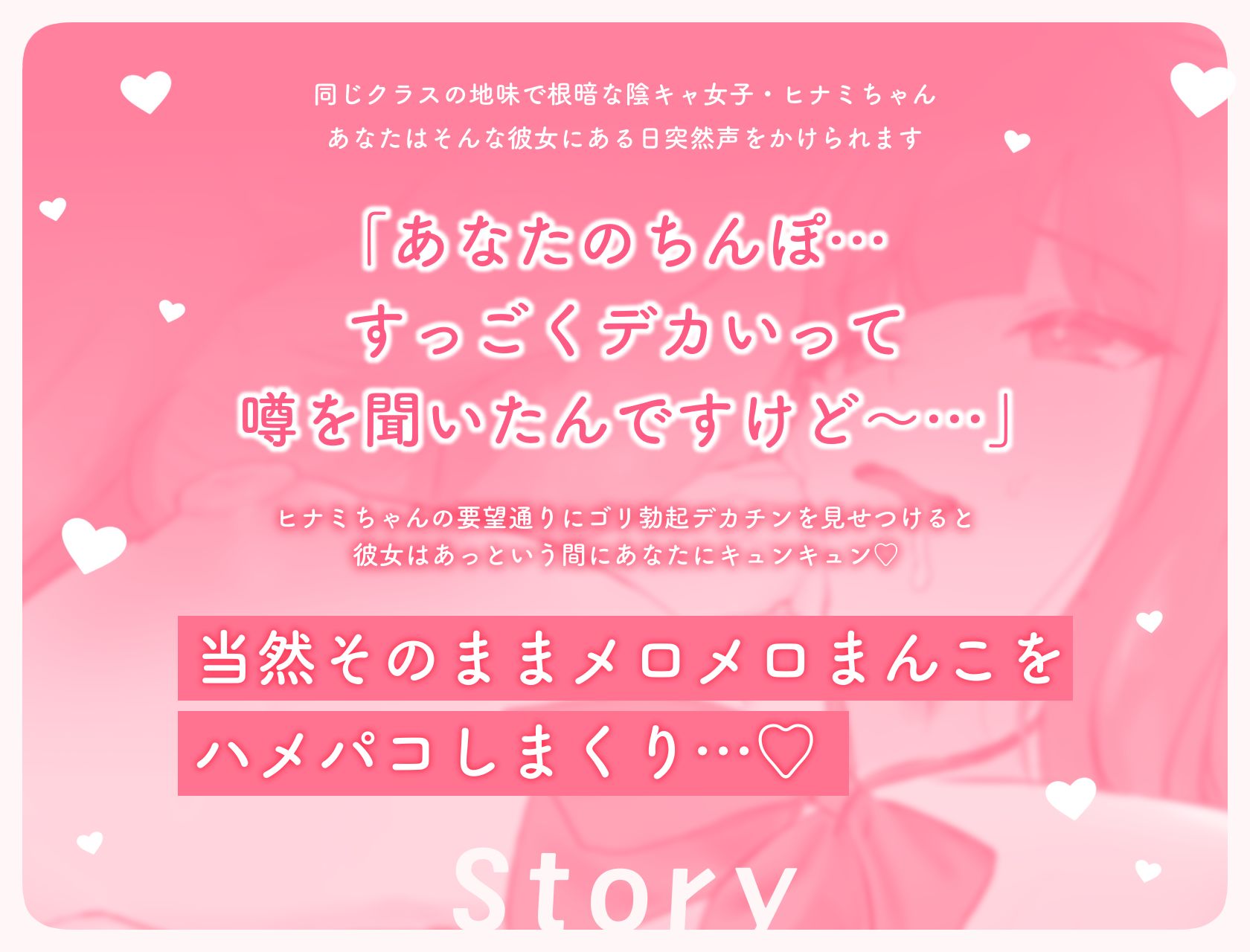 根暗JKヒナミちゃんはゴリ勃起デカちんぽがだいだいだ〜いすき！ サンプル4ページ目