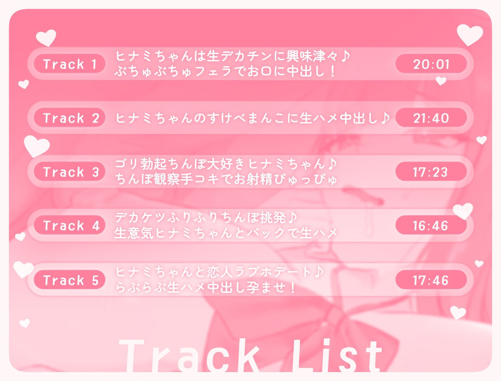 根暗JKヒナミちゃんはゴリ勃起デカちんぽがだいだいだ〜いすき！ サンプル5ページ目