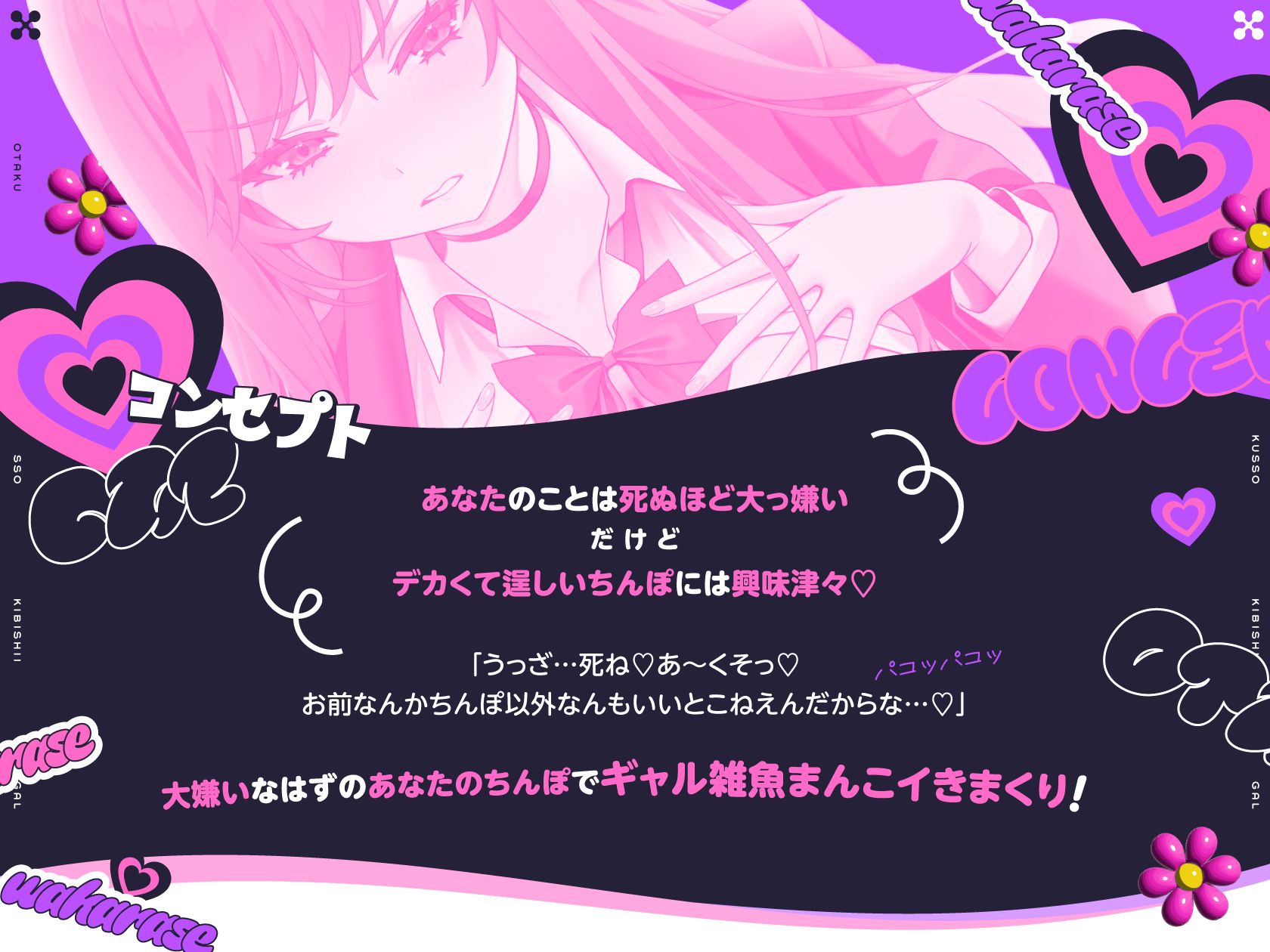 オタクにくっそ厳しいギャル ※ただしオタクのつよつよデカちんぽにイかされまくってしまう雑魚マゾまんこ サンプル3ページ目
