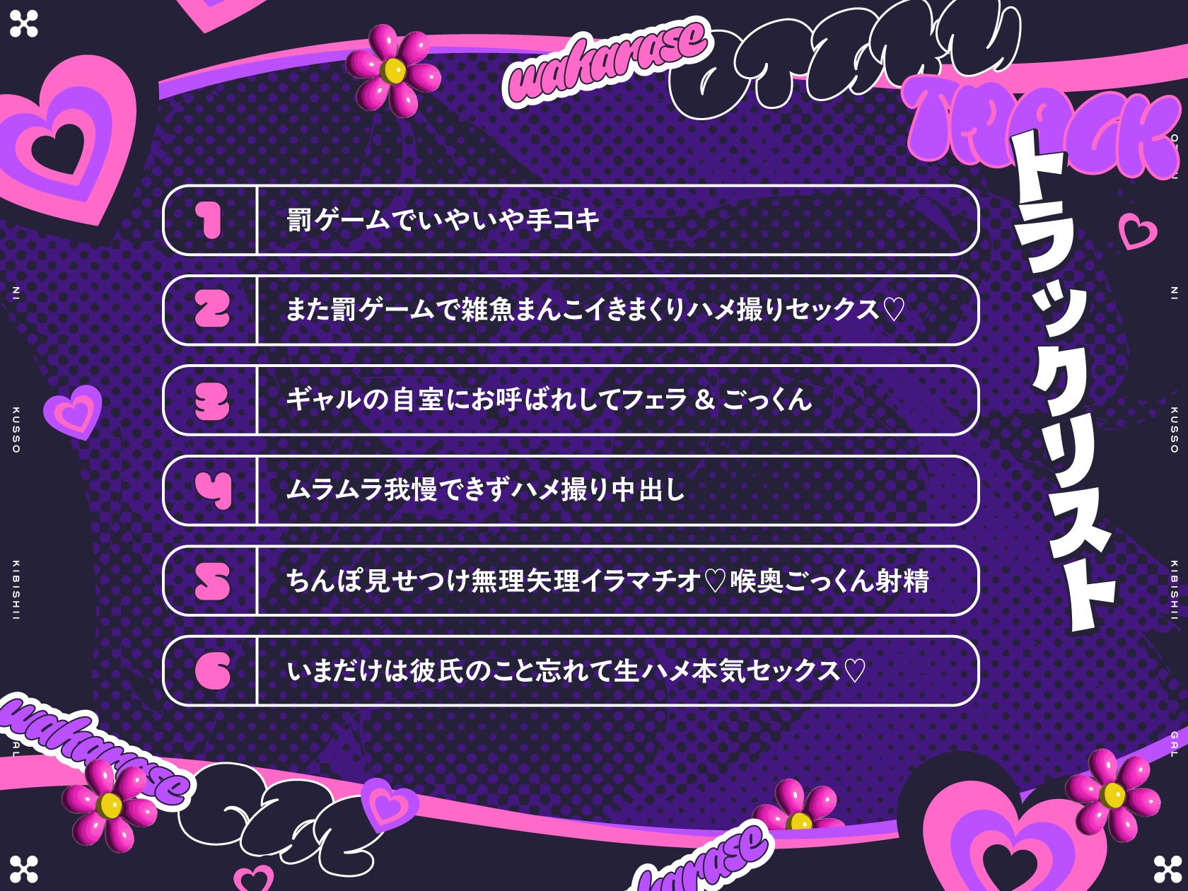 オタクにくっそ厳しいギャル ※ただしオタクのつよつよデカちんぽにイかされまくってしまう雑魚マゾまんこ サンプル4ページ目