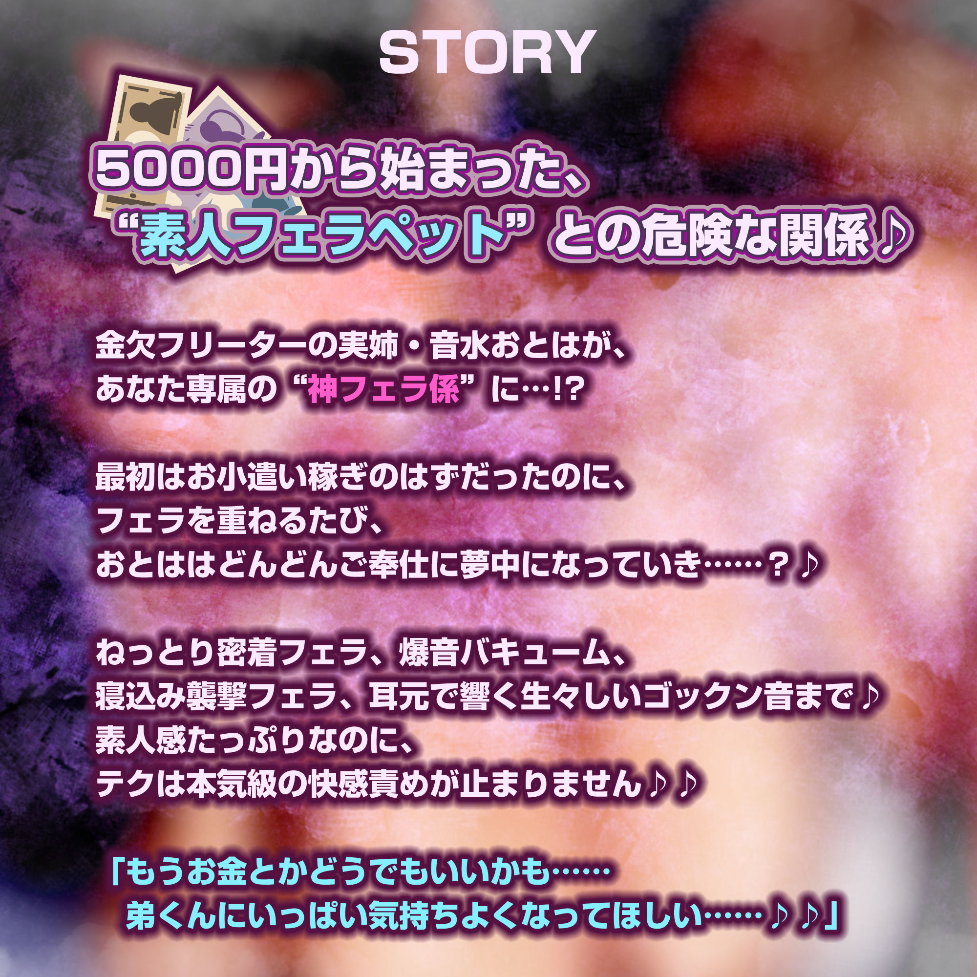 【フェラ＆ゴックン特化】素人フェラペット《音水おとはの場合》  〜ピンサロ代わりに金欠の実姉に5000円渡したら神フェラしてくれた件〜 サンプル4ページ目