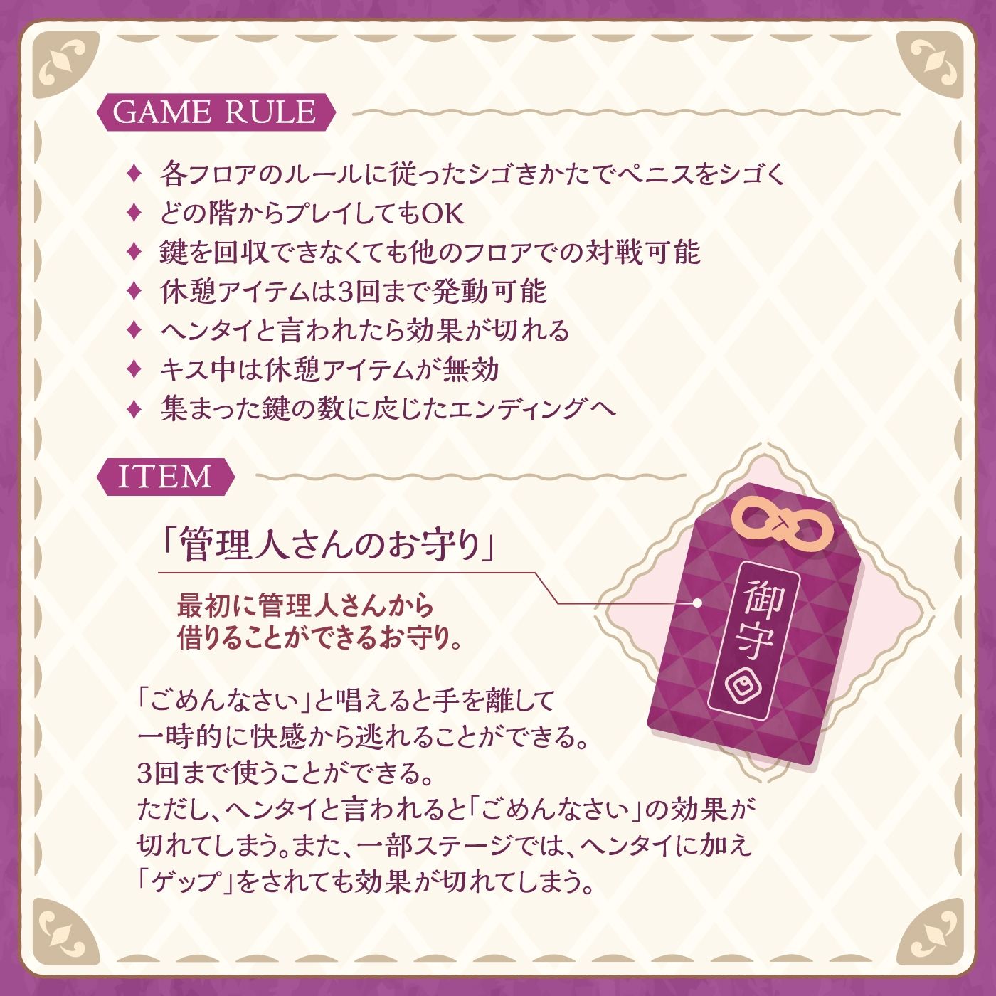 【鍵クエスト】音声で手コキ「夢見荘と3本の鍵」〜三人の宿泊者から鍵を回収せよ〜【射精したら負け！射精我慢オナサポゲーム】 サンプル3ページ目