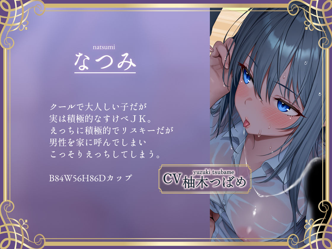 【密着囁き】バレるな。〜隠れながら黒髪クールJKと夏の汗だく密着耳元無言セックス〜 サンプル2ページ目