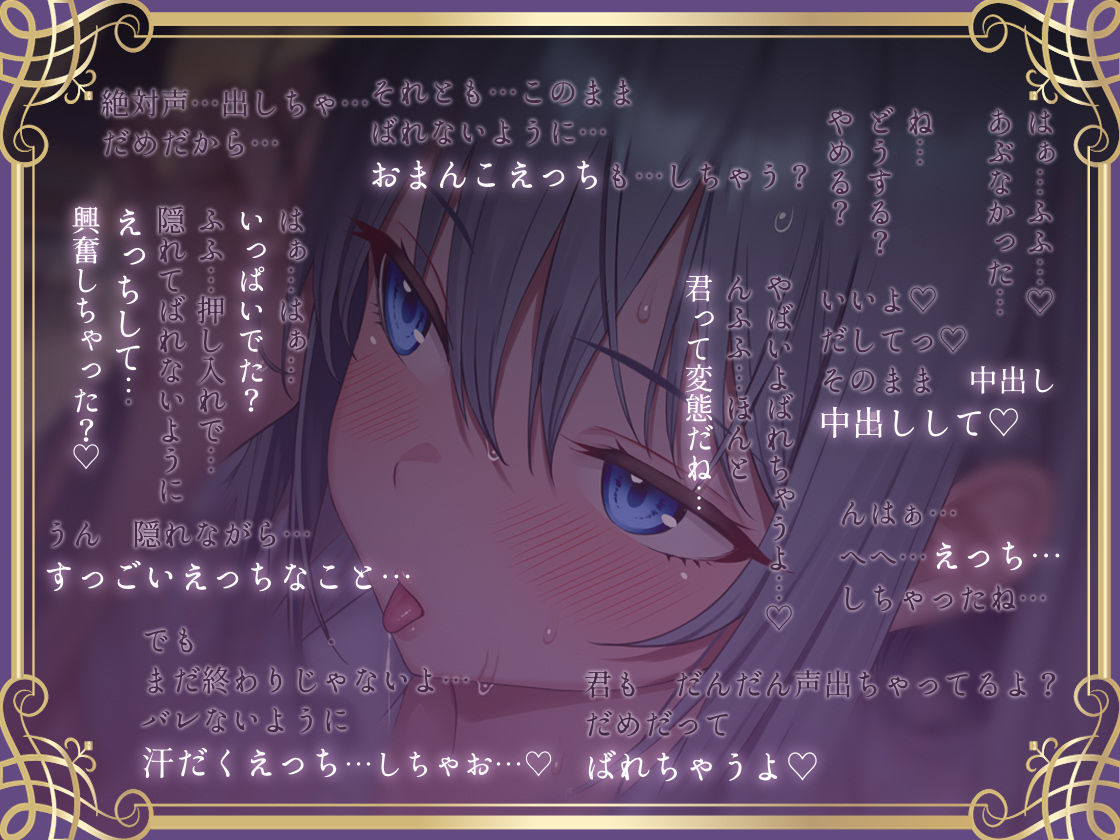 【密着囁き】バレるな。〜隠れながら黒髪クールJKと夏の汗だく密着耳元無言セックス〜 サンプル3ページ目