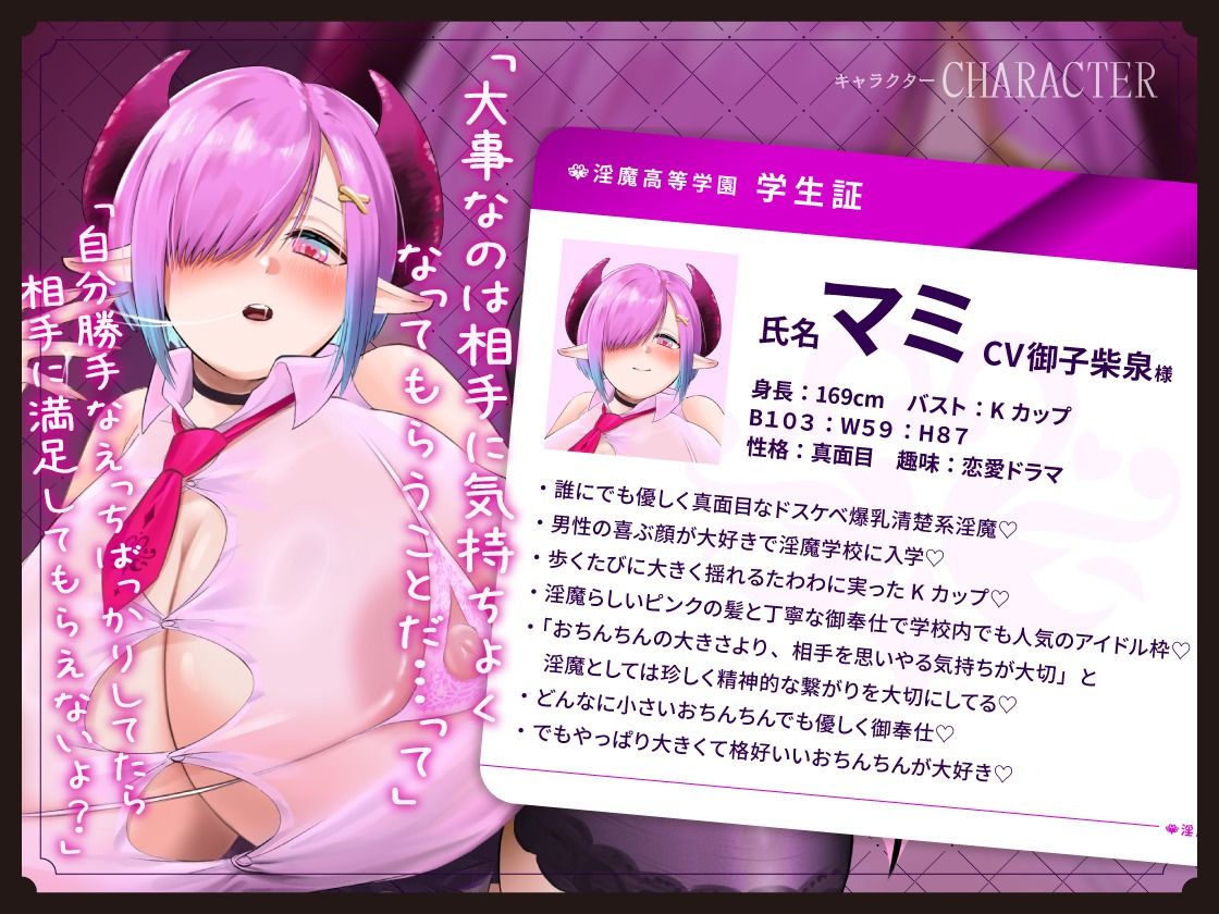 淫魔学校の交尾実習〜真面目っ子とギャルの粗チン見下し＆デカチン甘々媚び媚びセックス〜 サンプル1ページ目