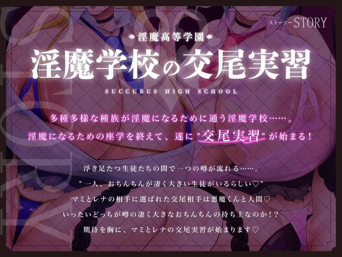淫魔学校の交尾実習〜真面目っ子とギャルの粗チン見下し＆デカチン甘々媚び媚びセックス〜 サンプル3ページ目